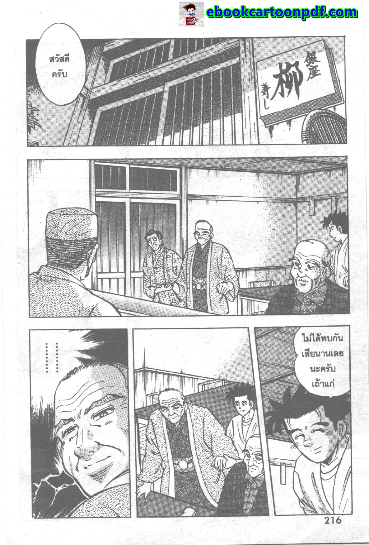 manga168