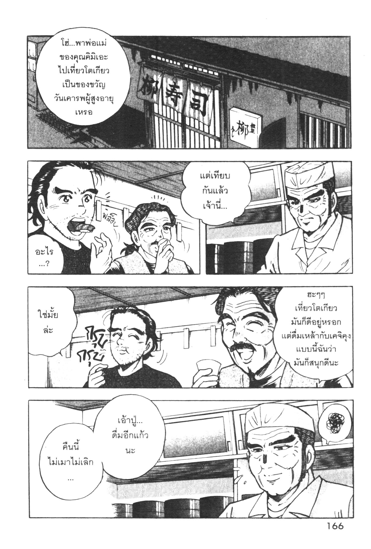 manga168