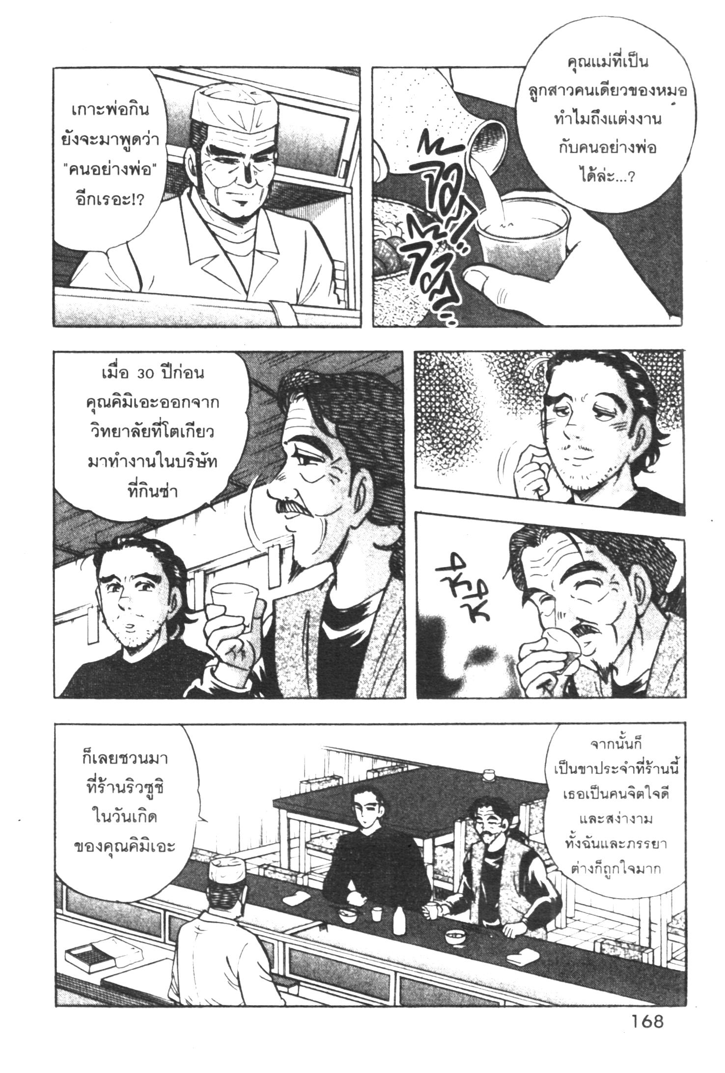 manga168