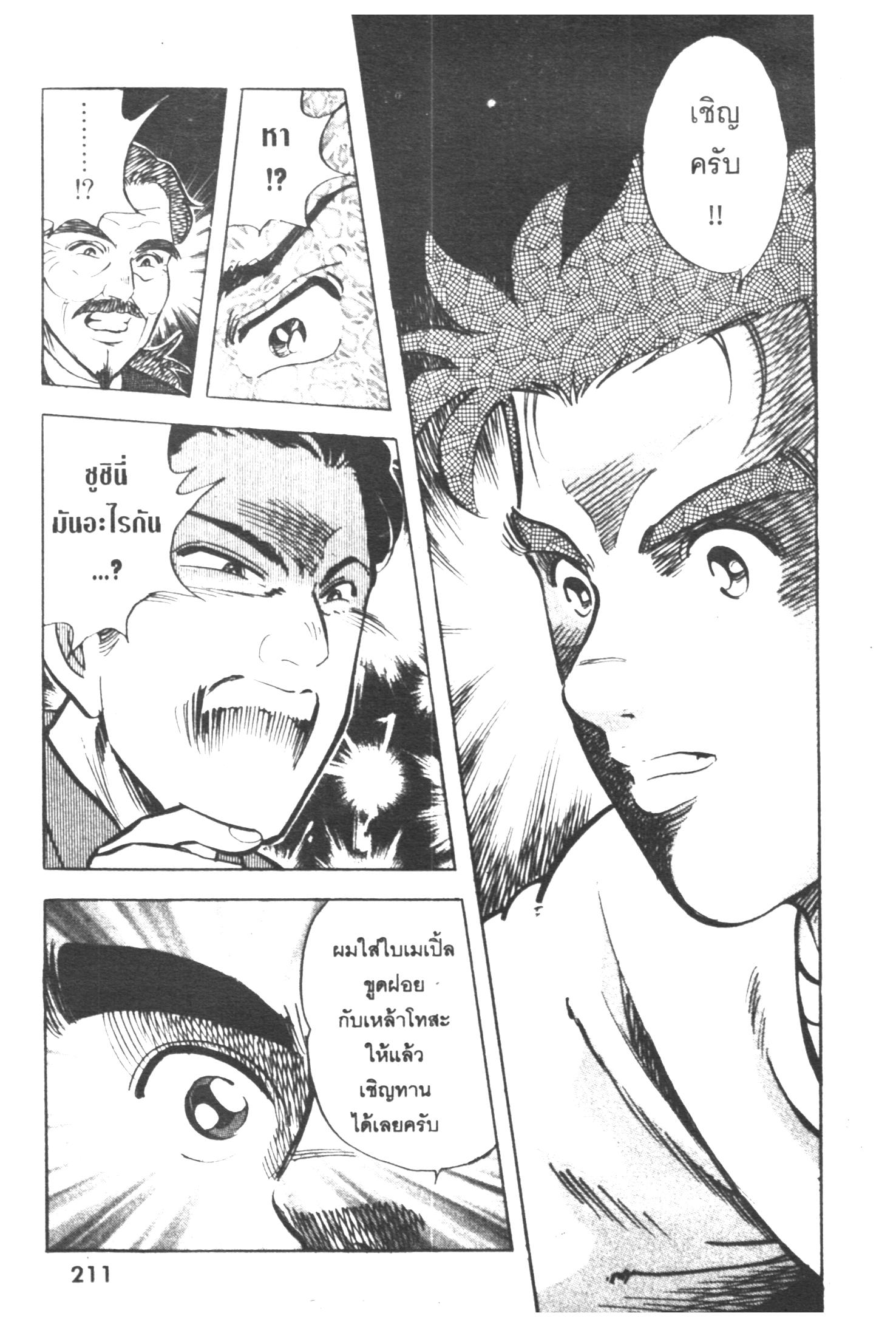 manga168
