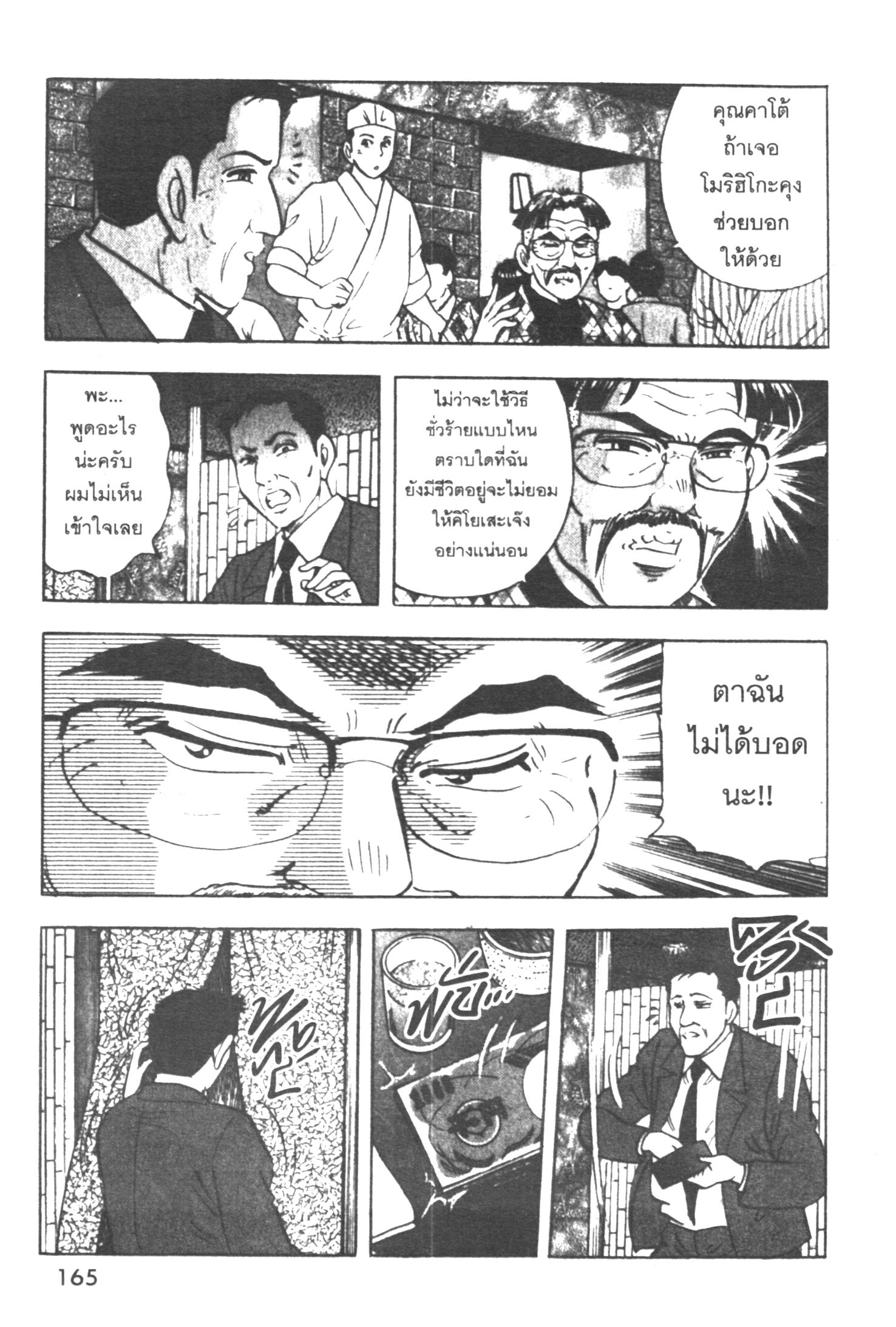 manga168