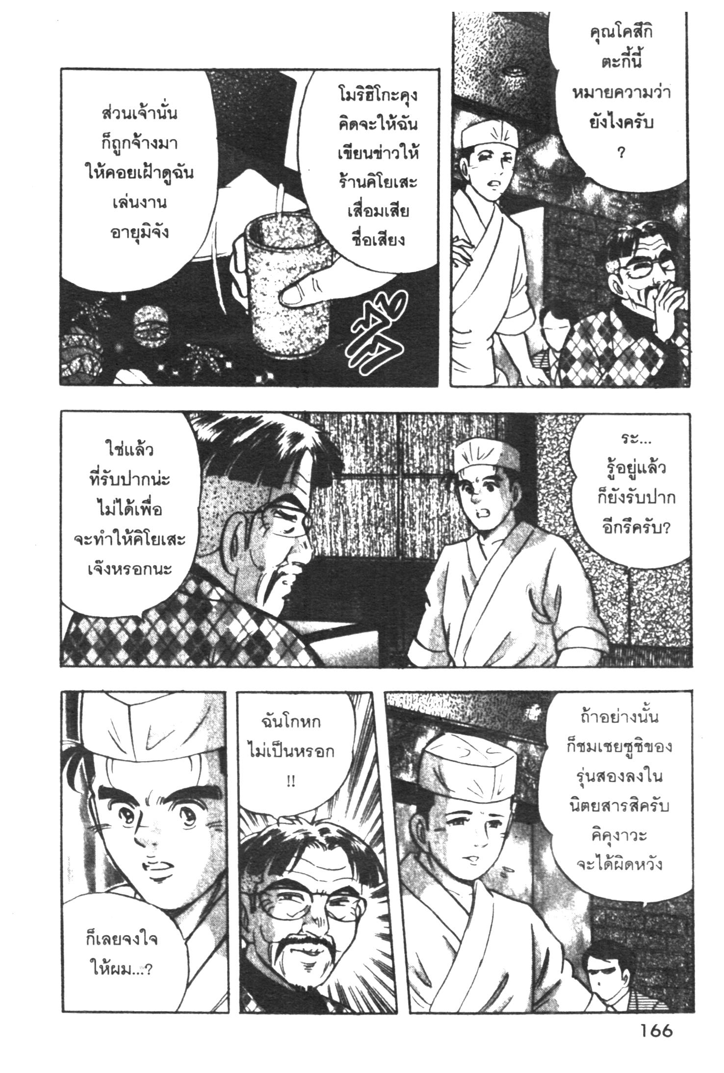 manga168