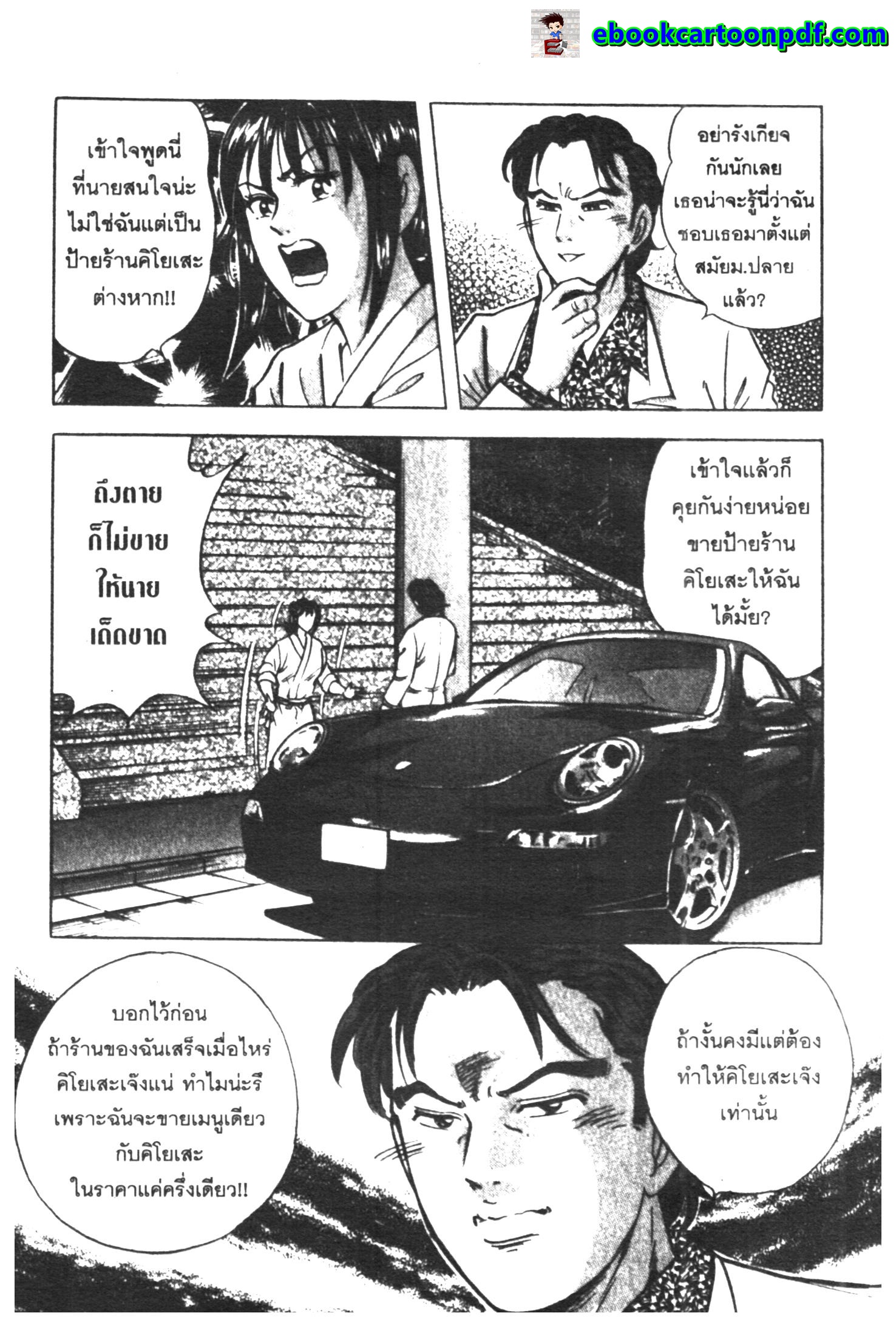 manga168