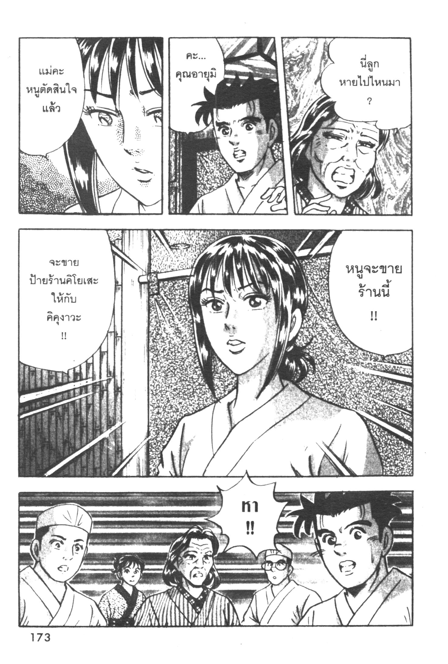 manga168