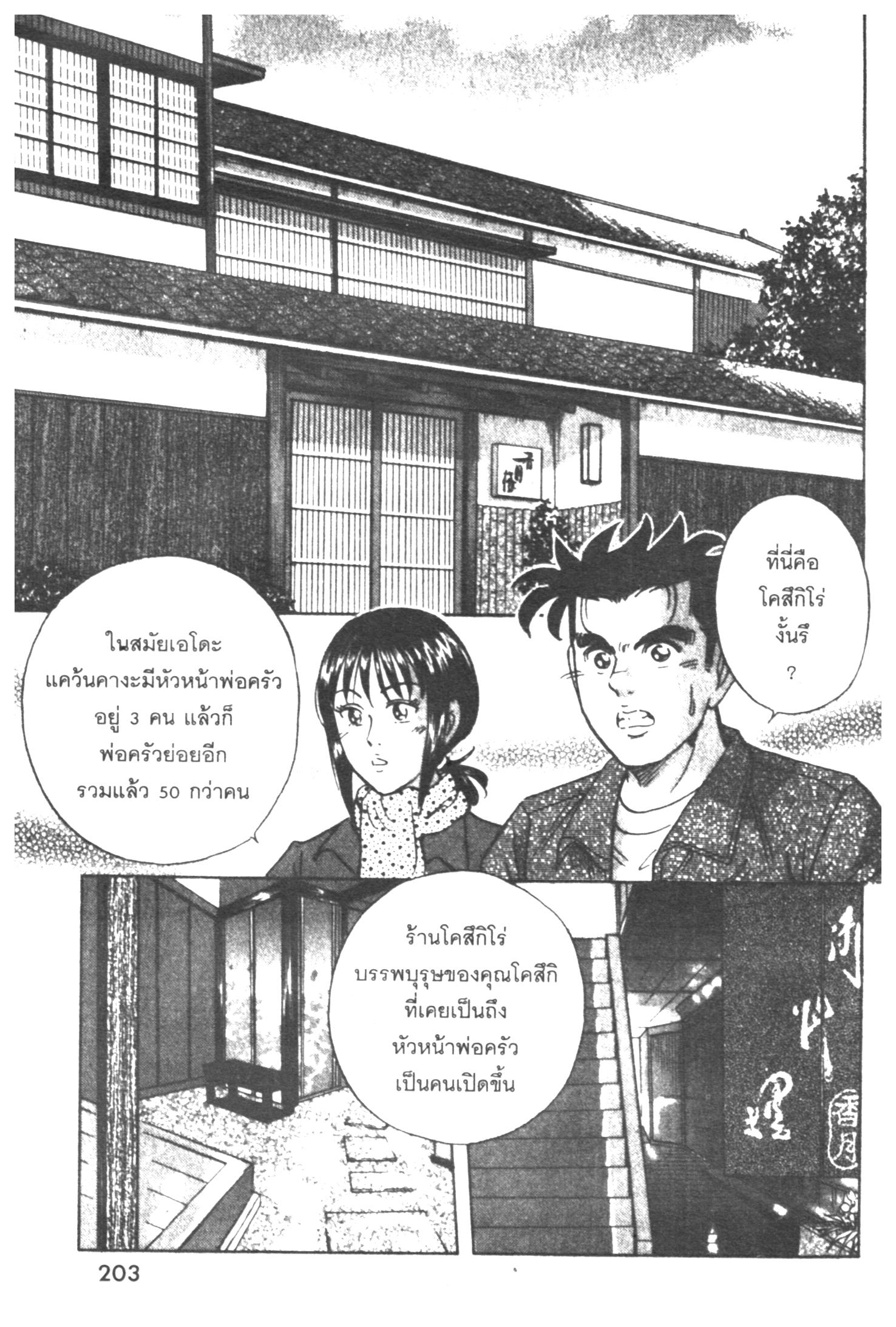 manga168
