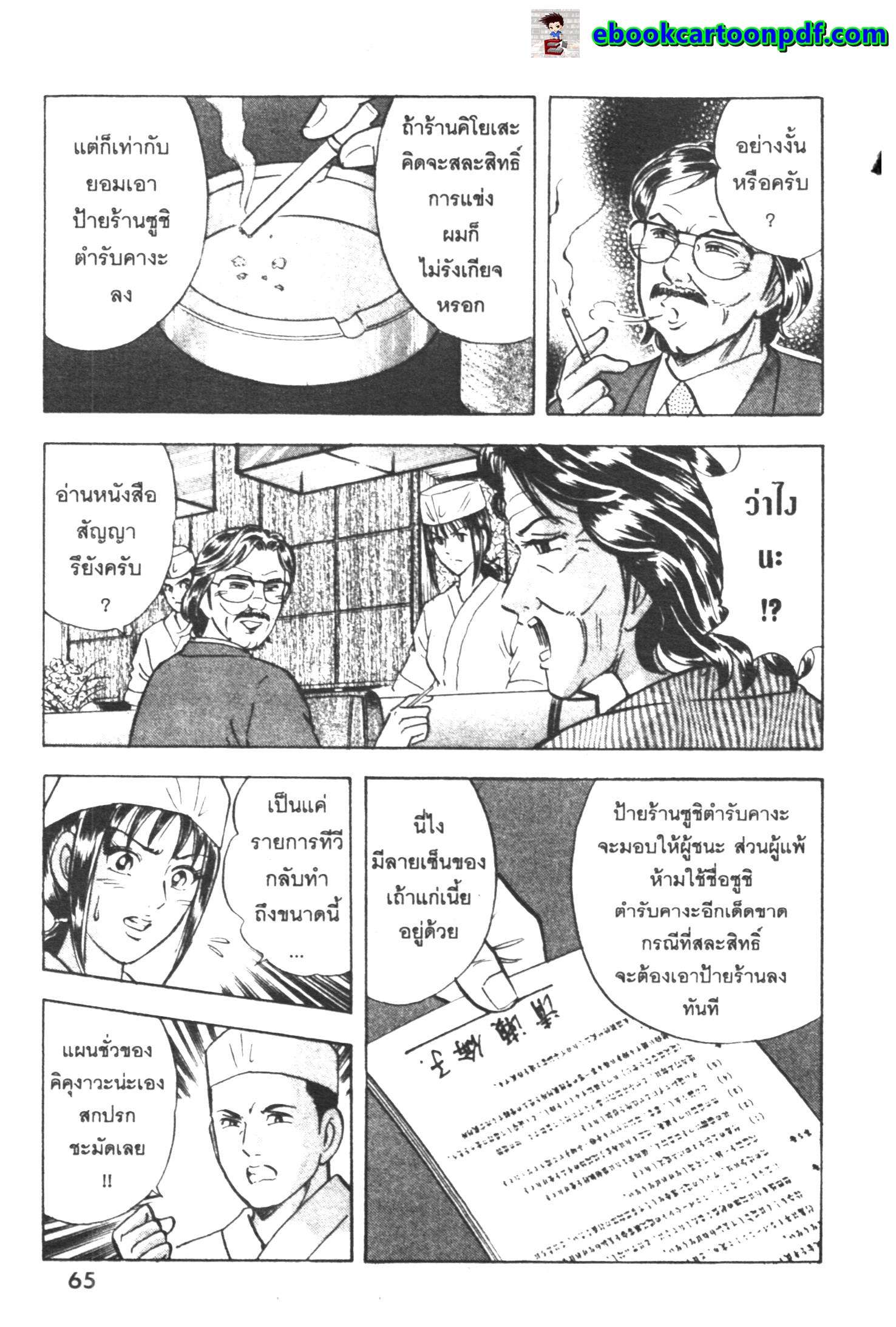 manga168