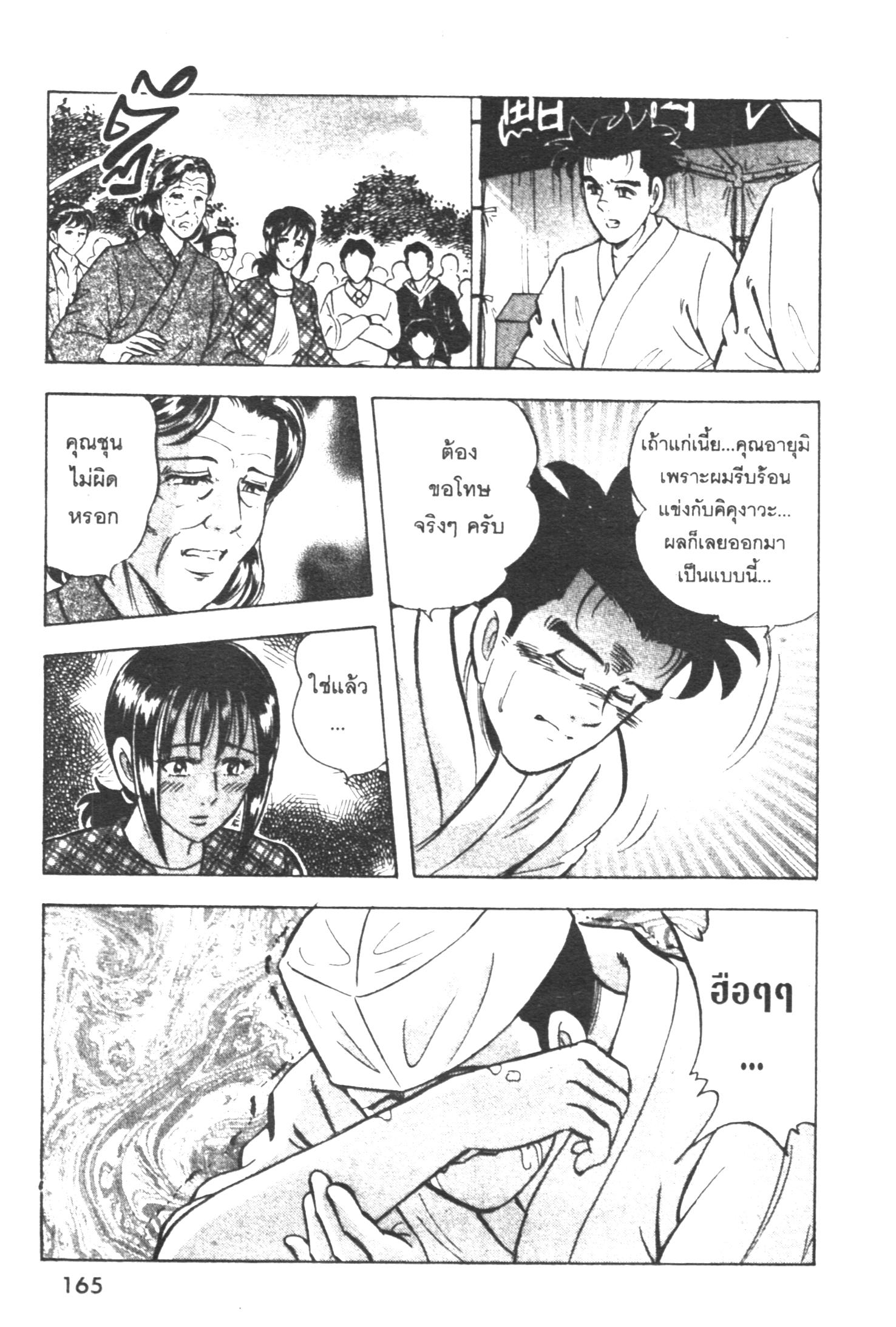 manga168