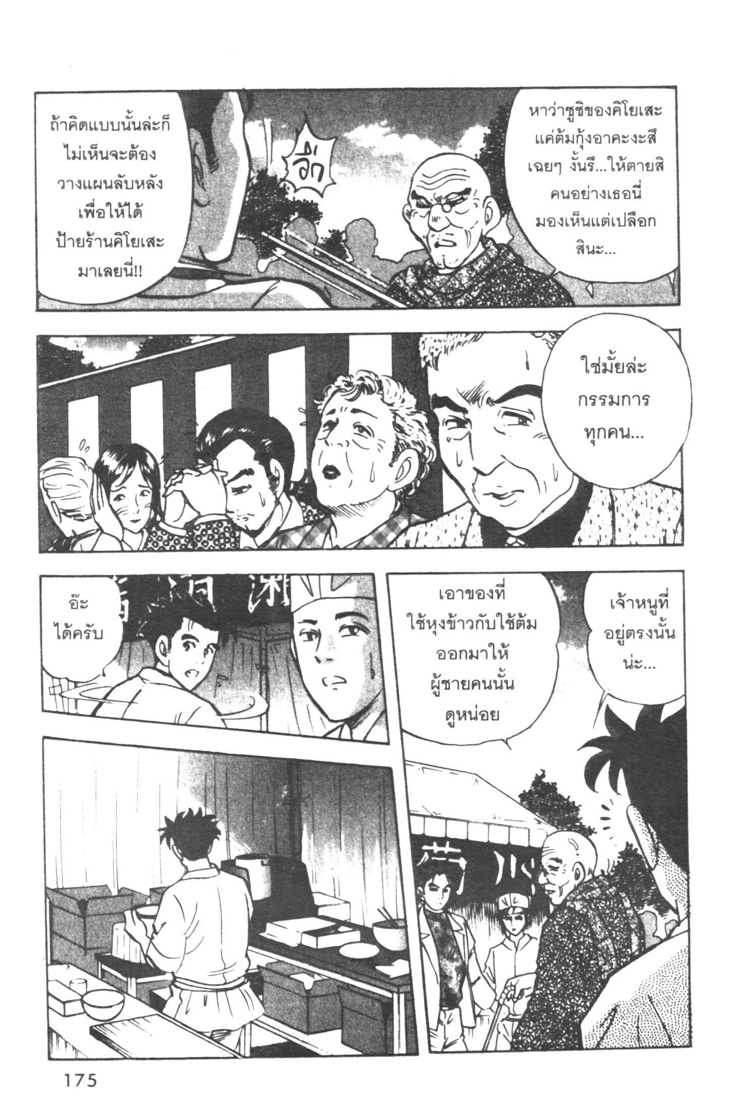 manga168