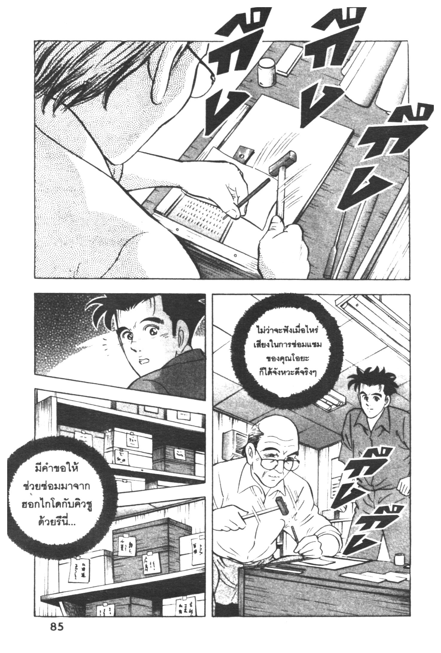 manga168