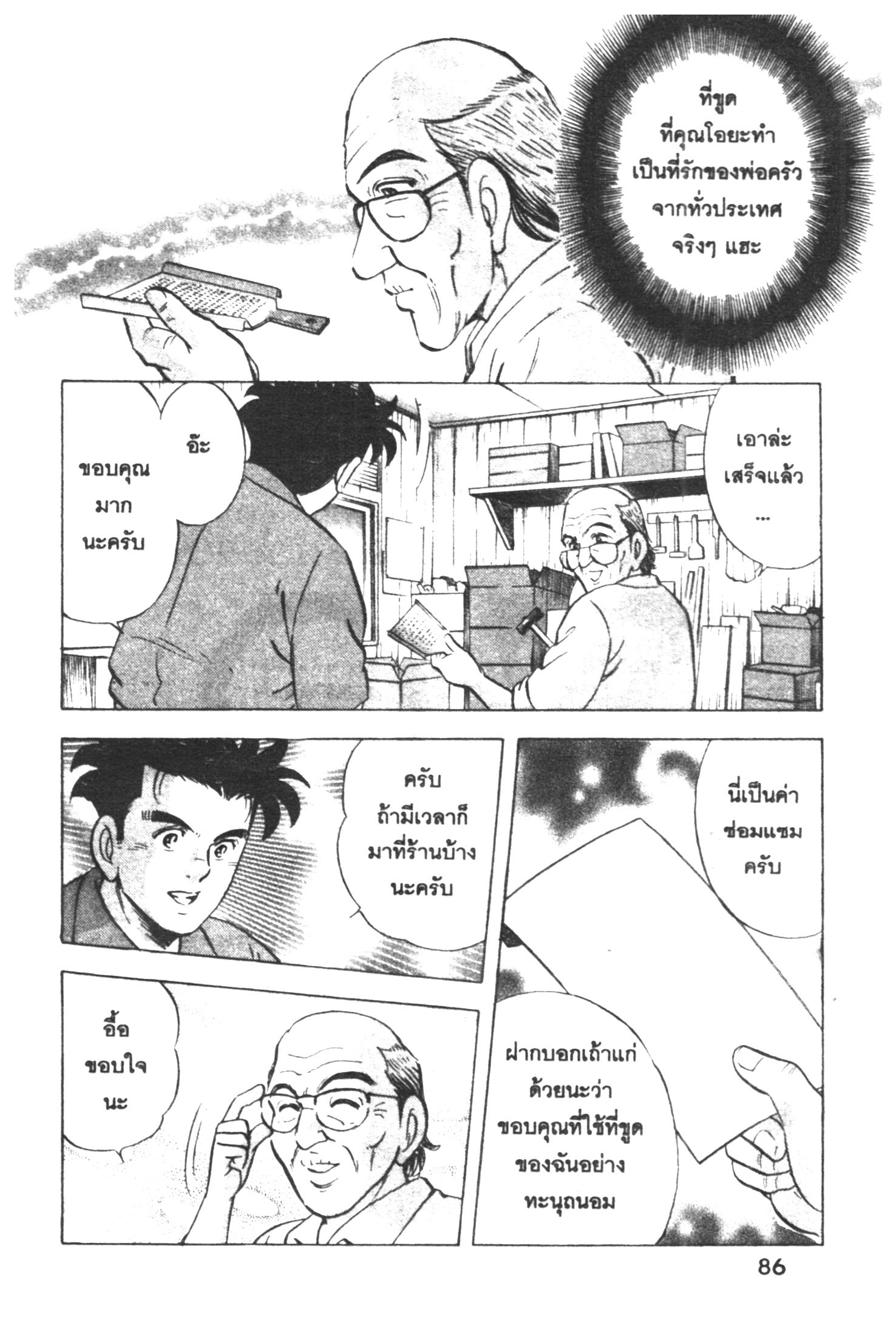 manga168