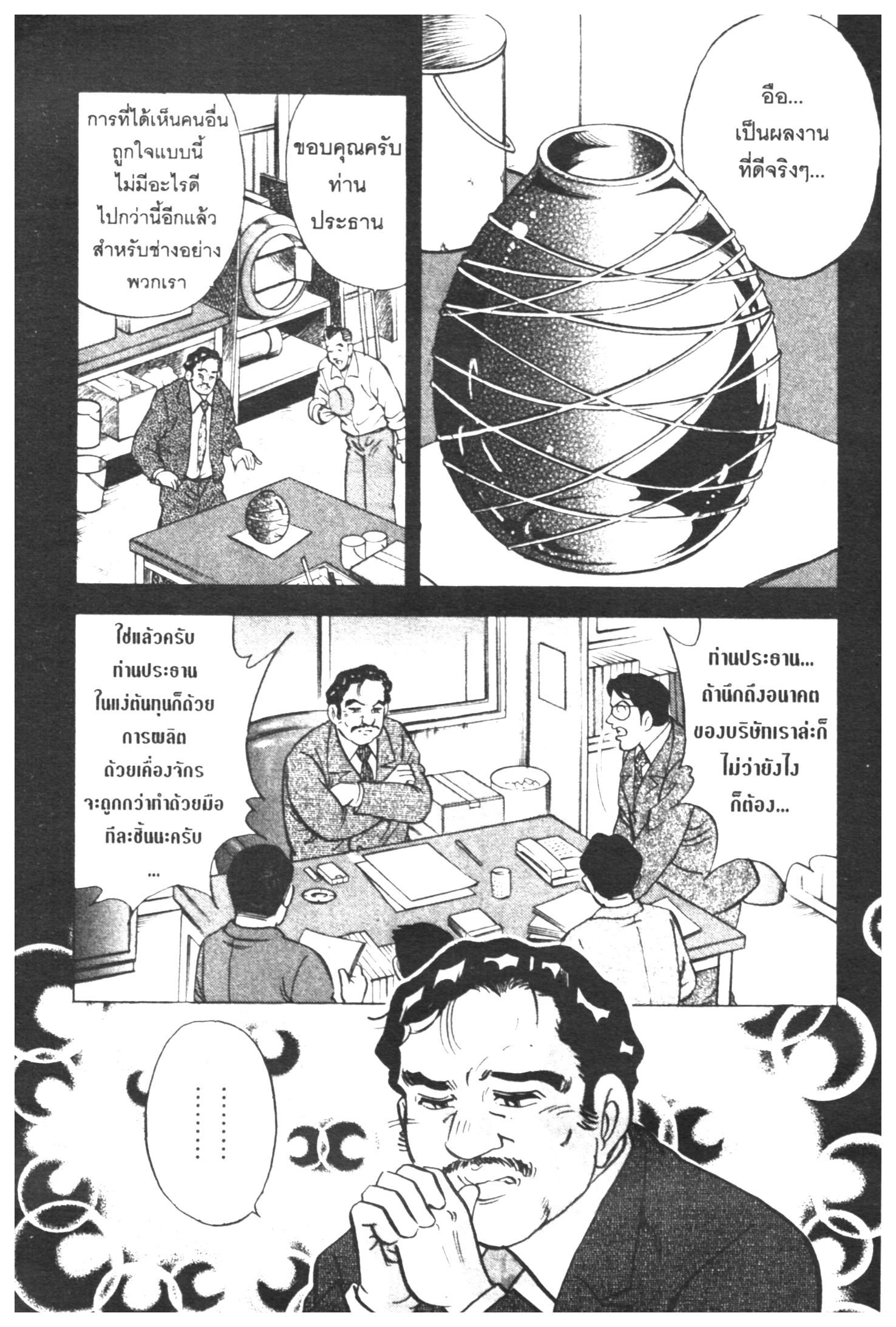 manga168