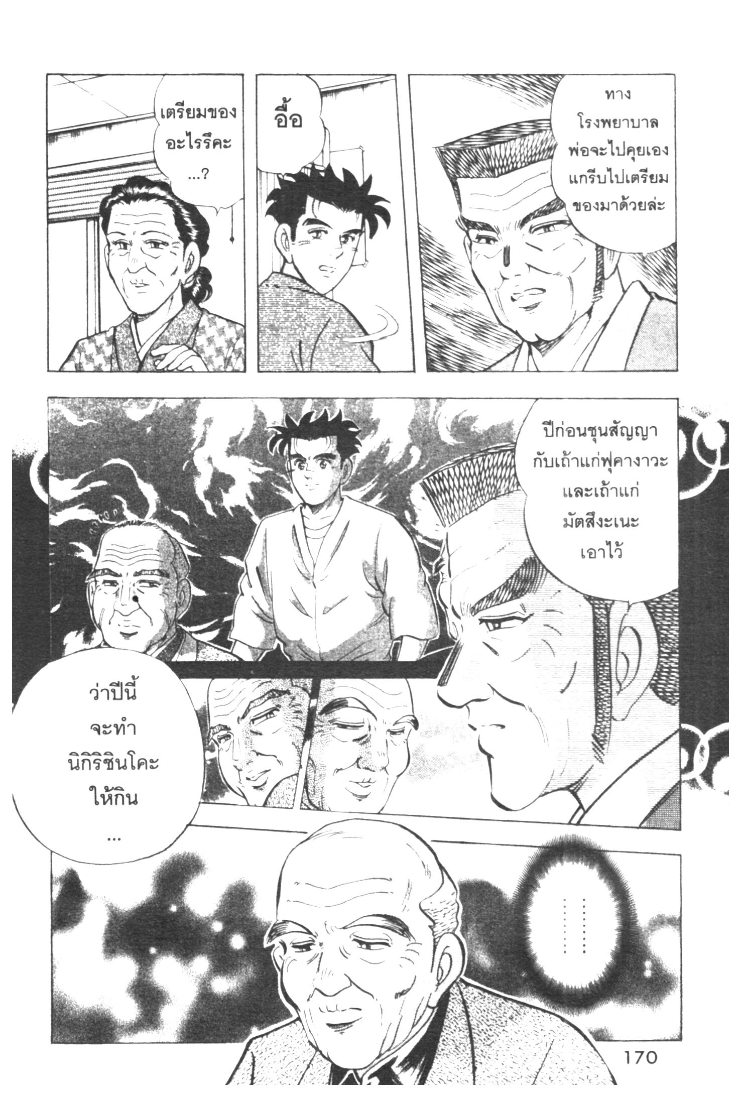 manga168