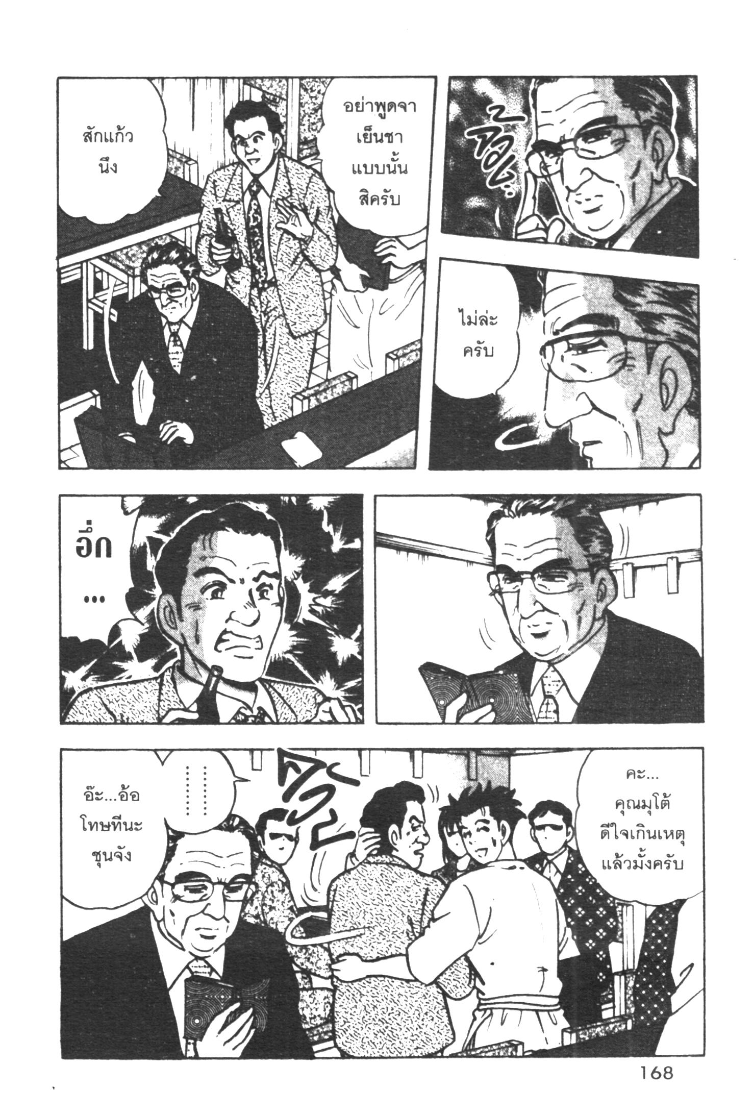 manga168