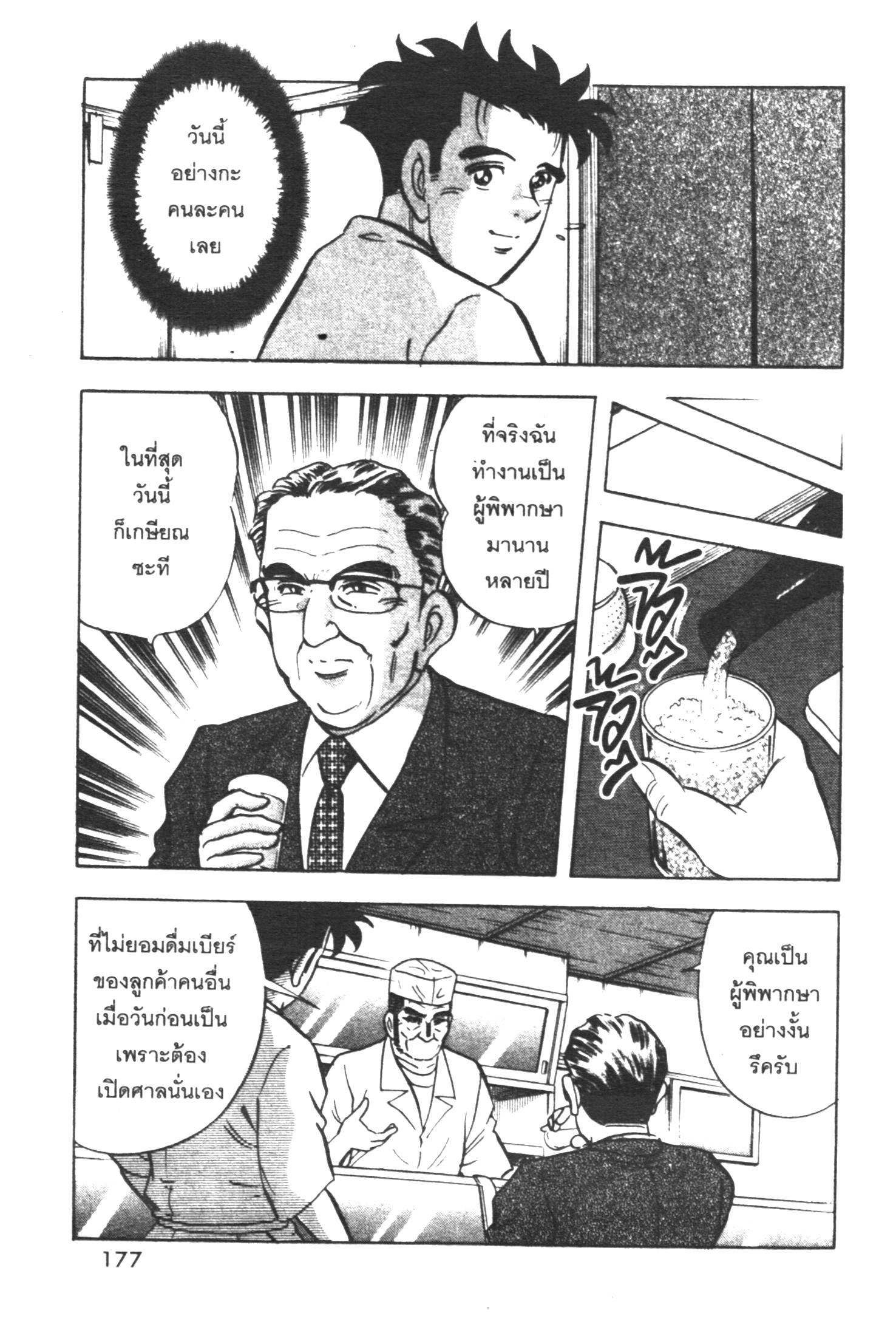 manga168