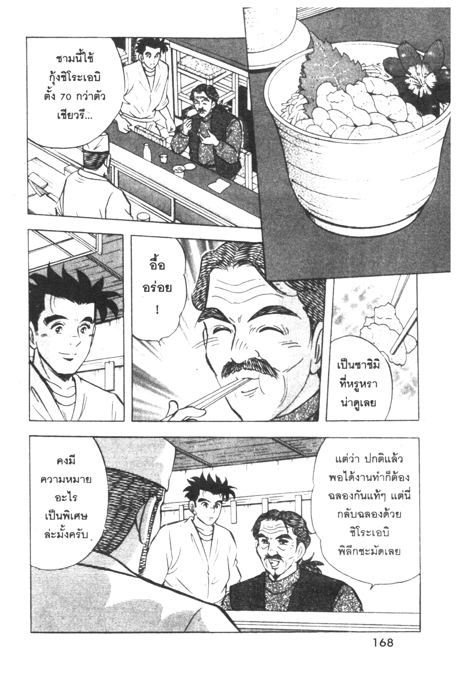 manga168
