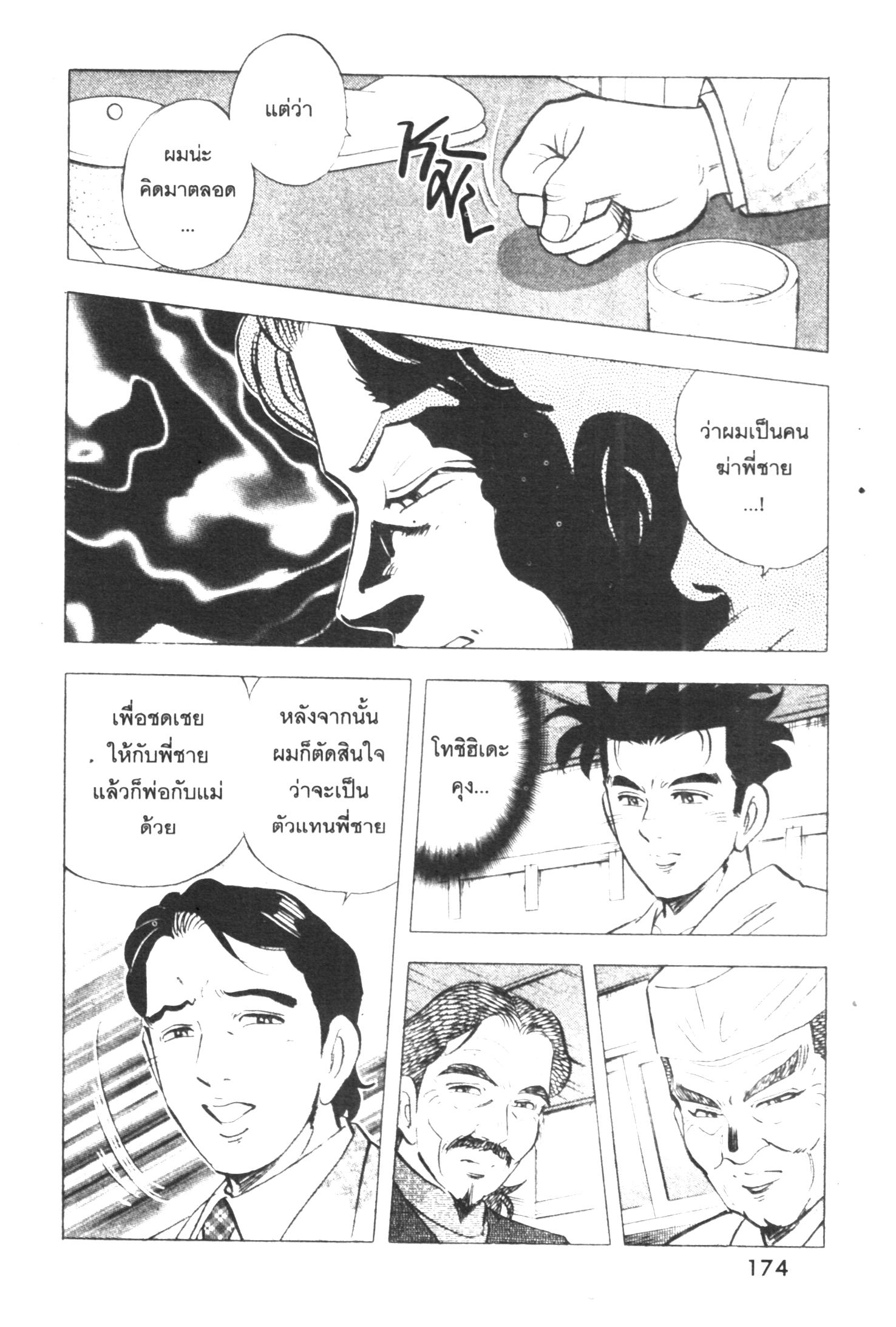 manga168