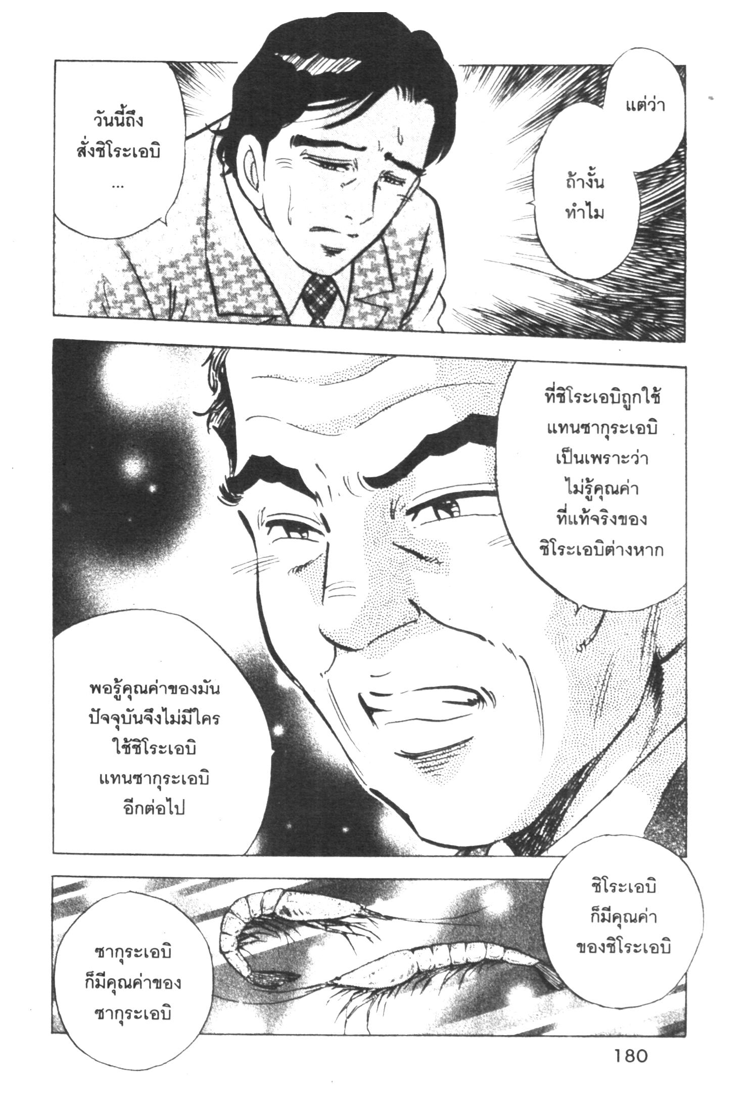 manga168