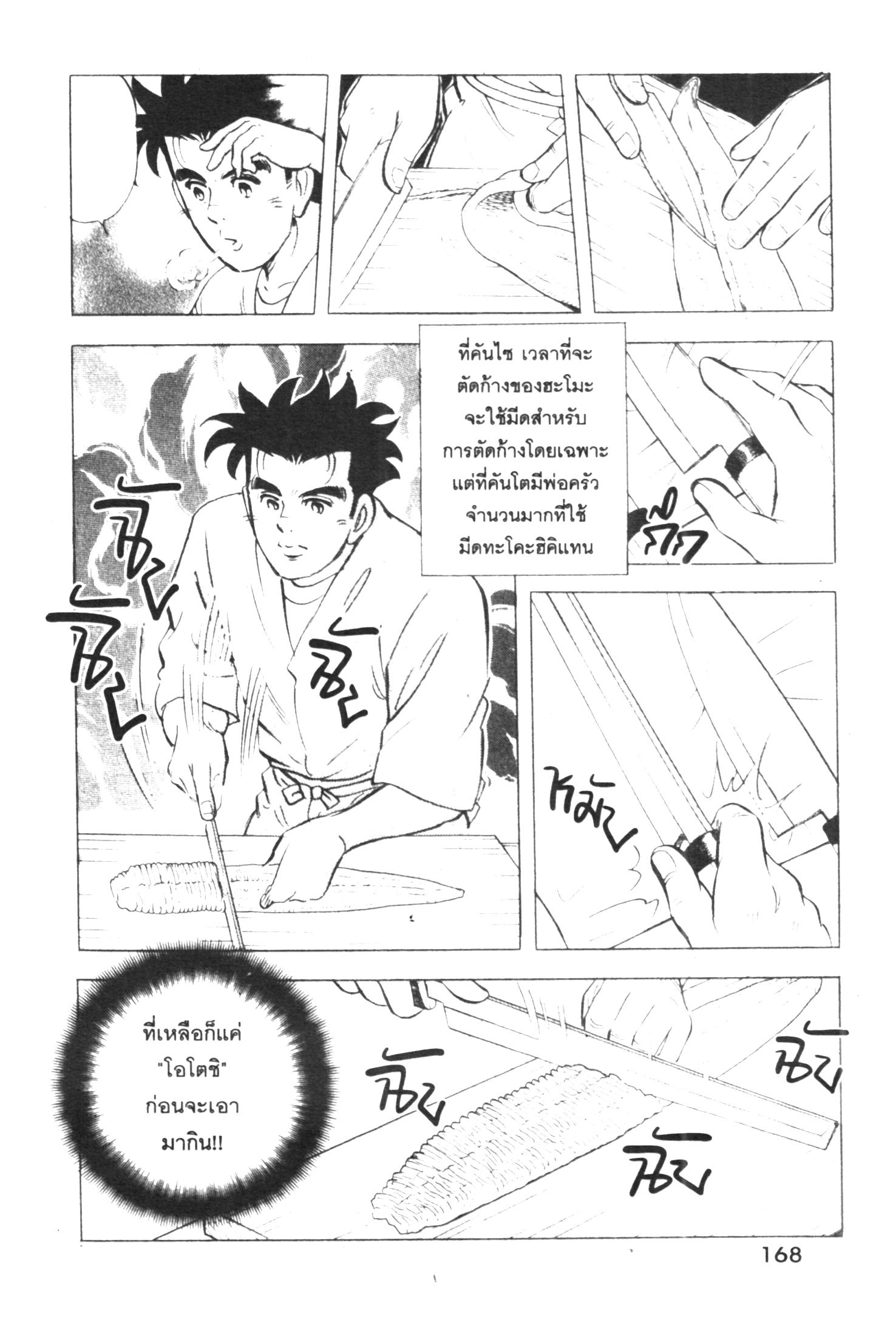 manga168