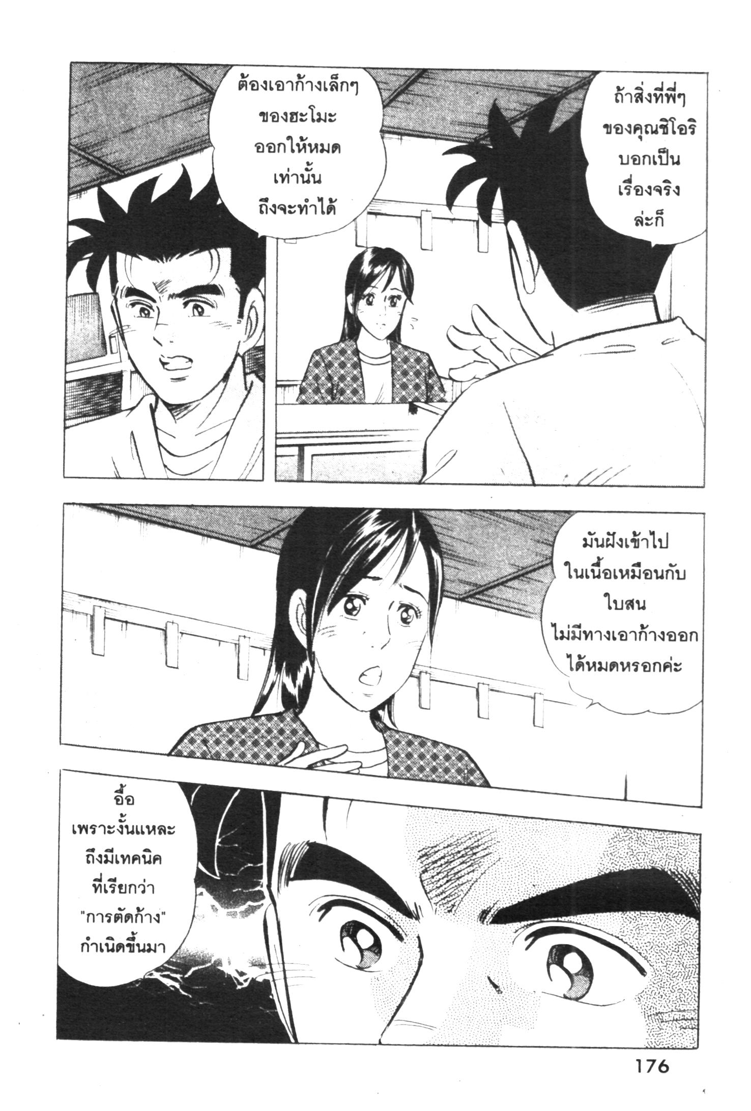 manga168