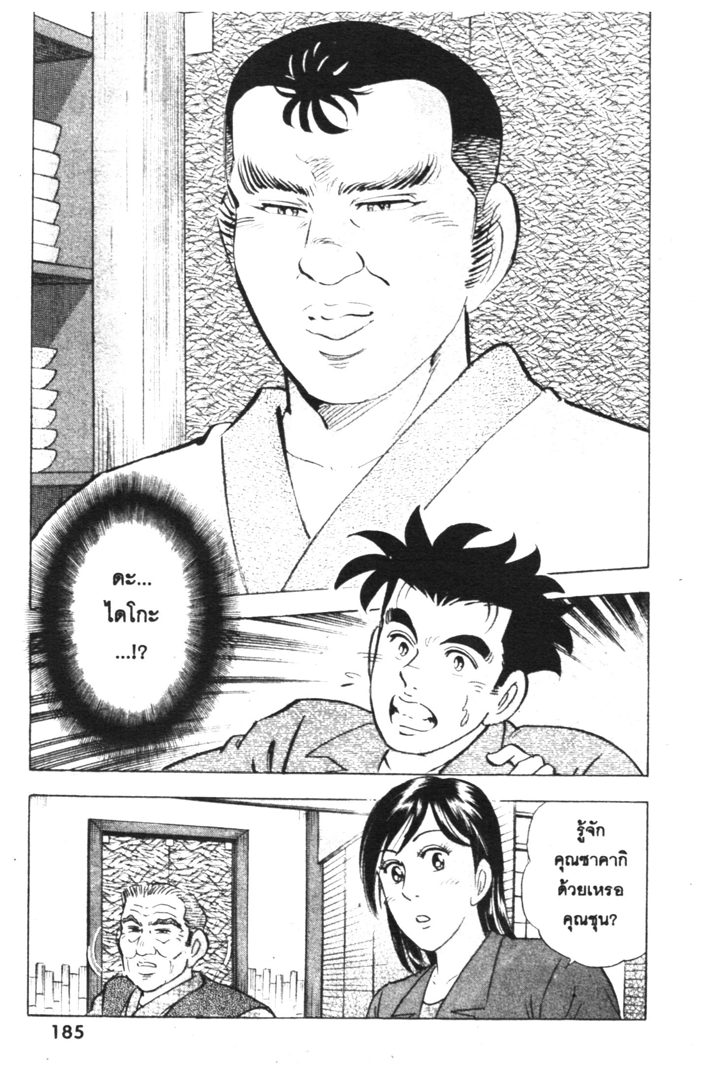 manga168