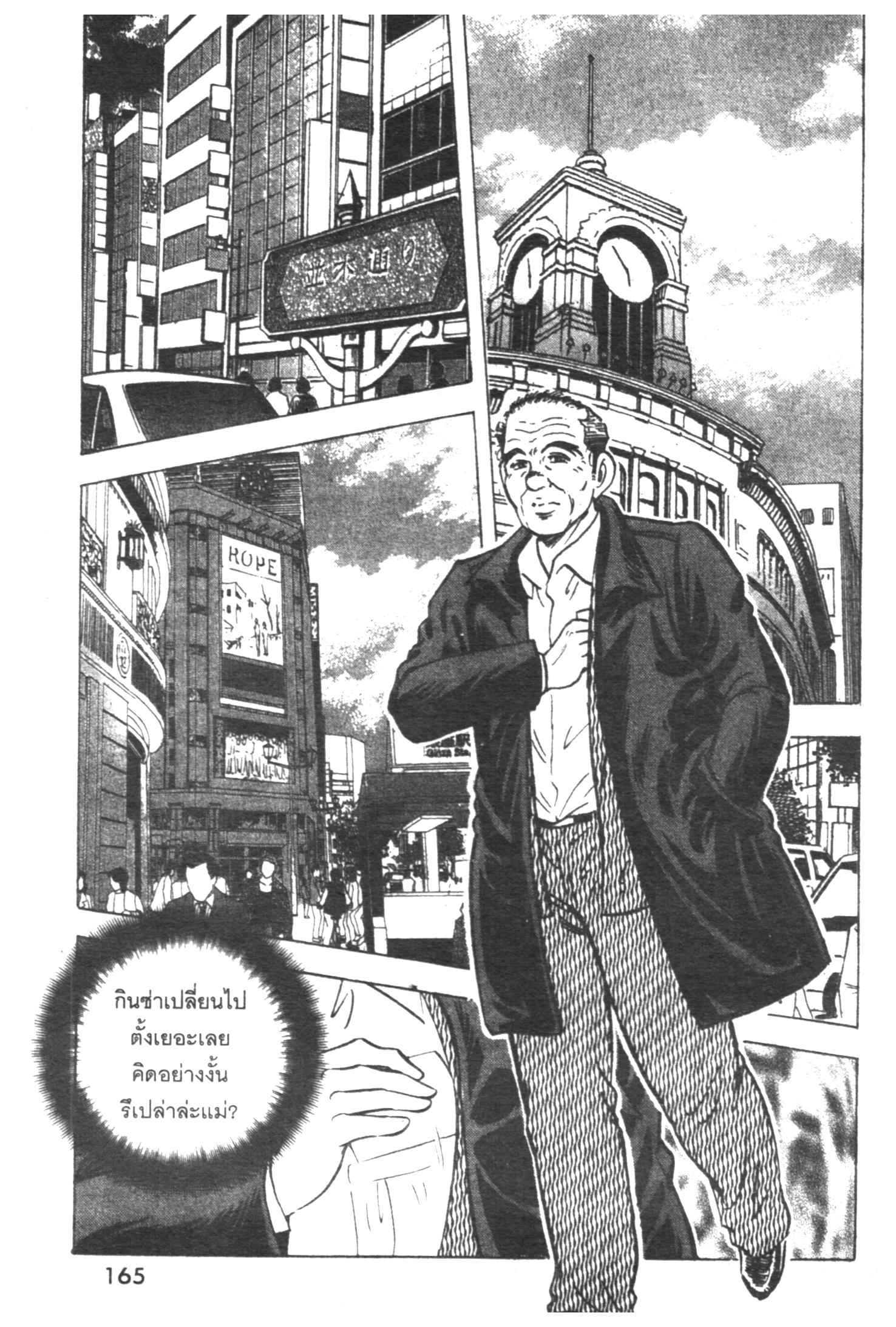 manga168