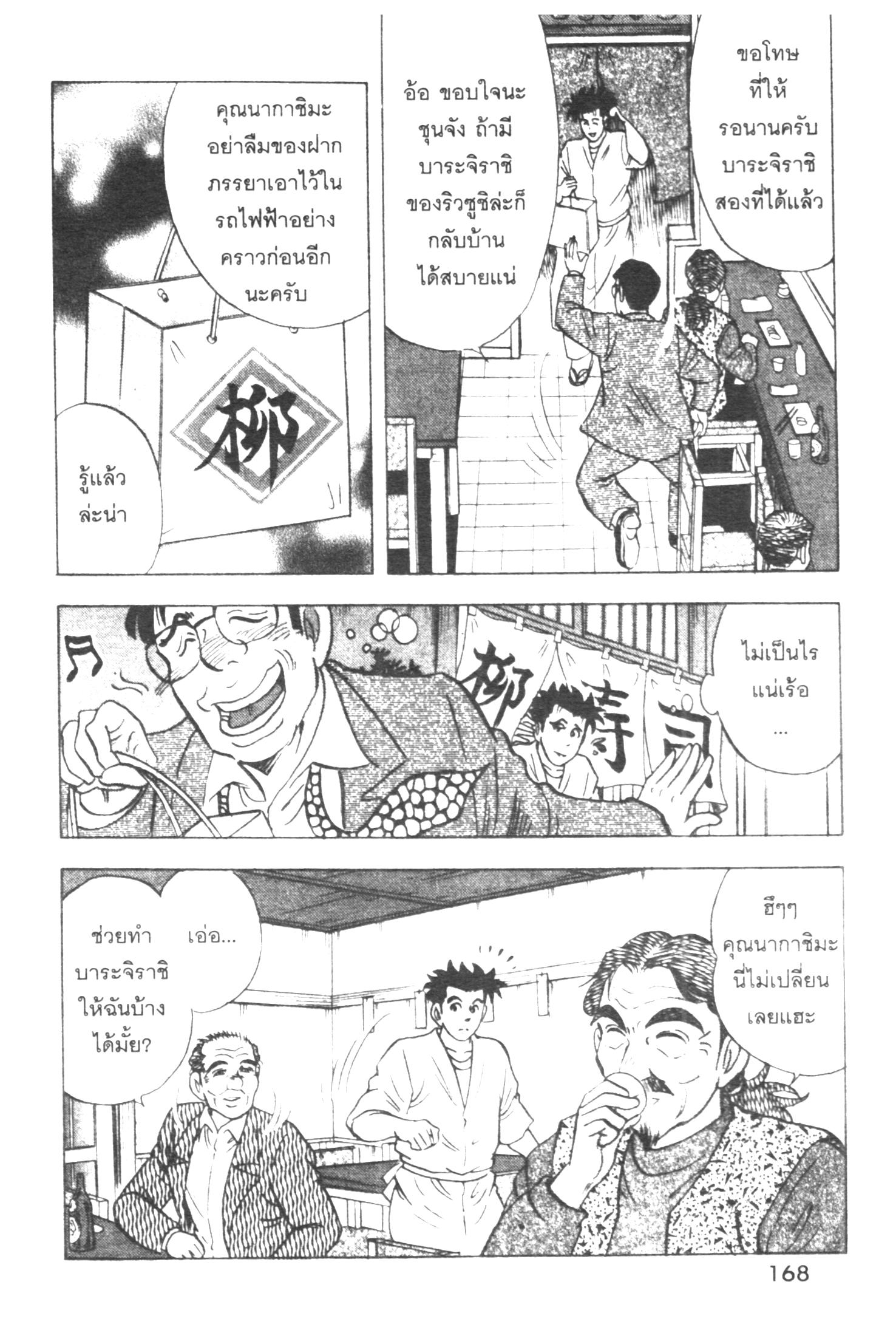 manga168