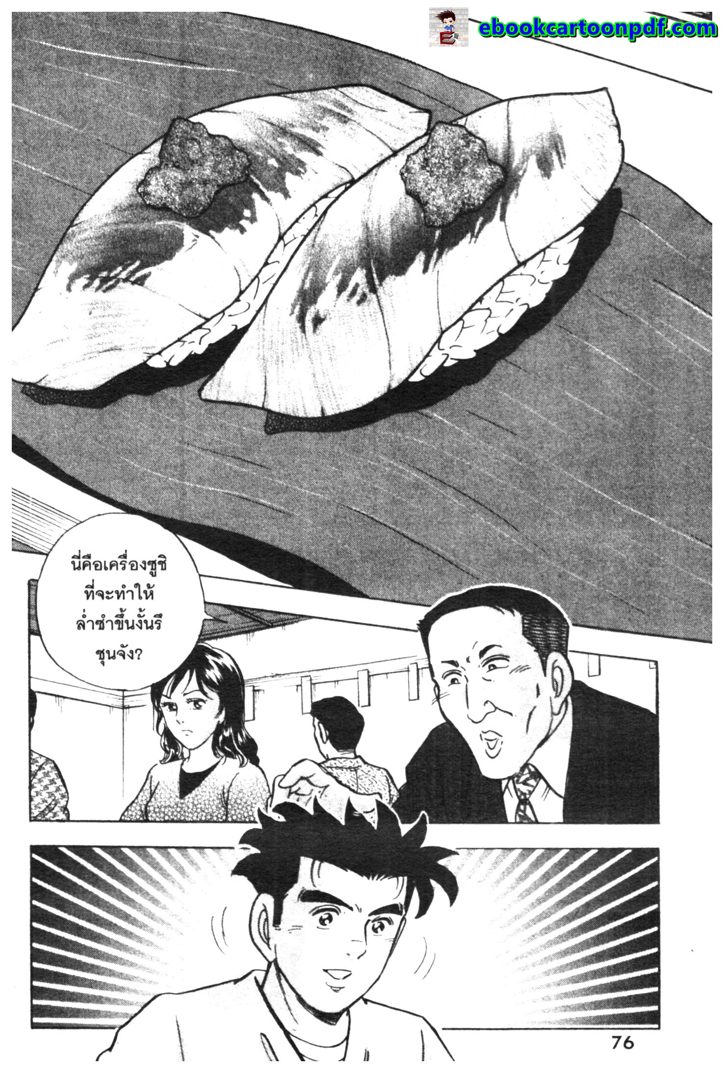 manga168