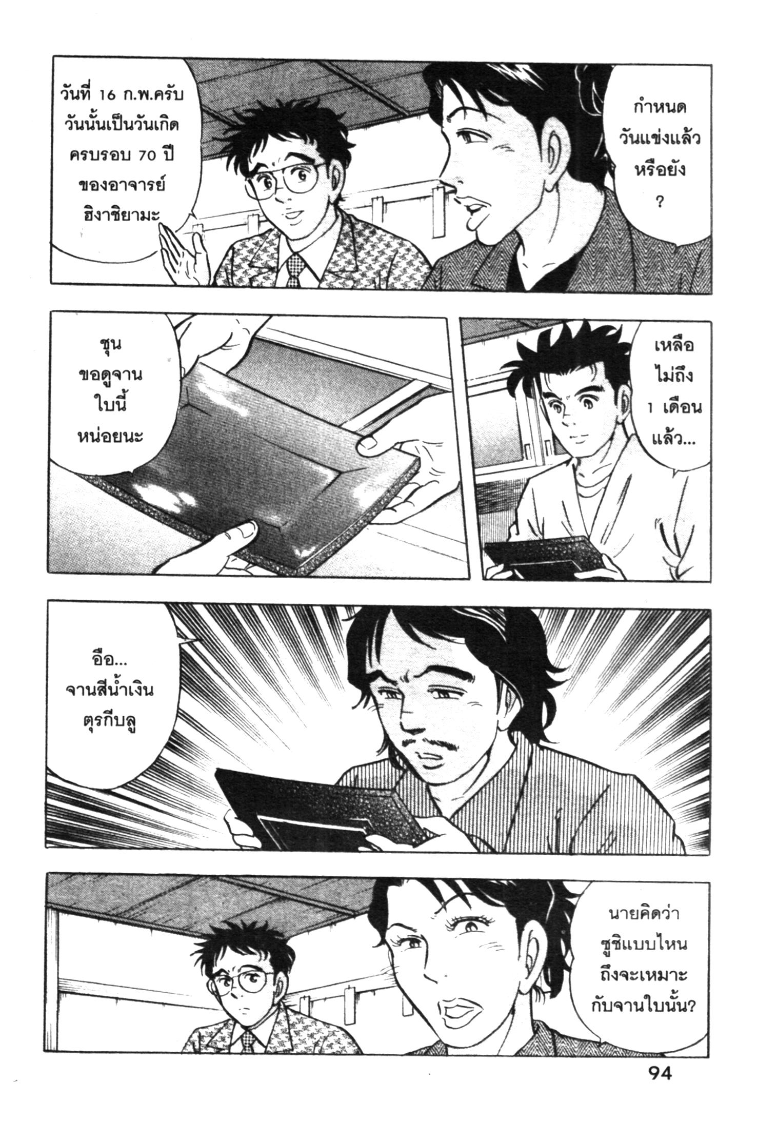 manga168