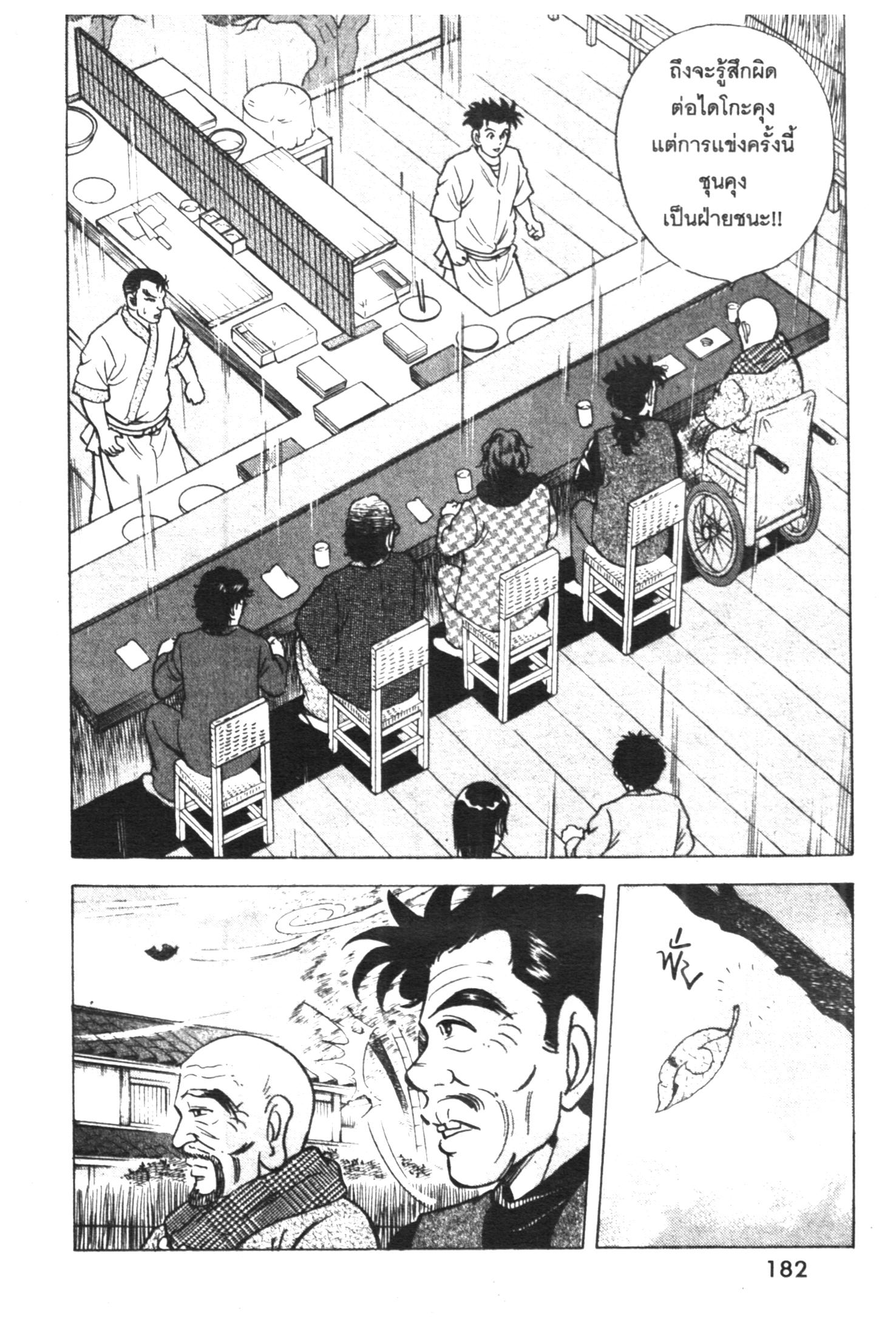 manga168