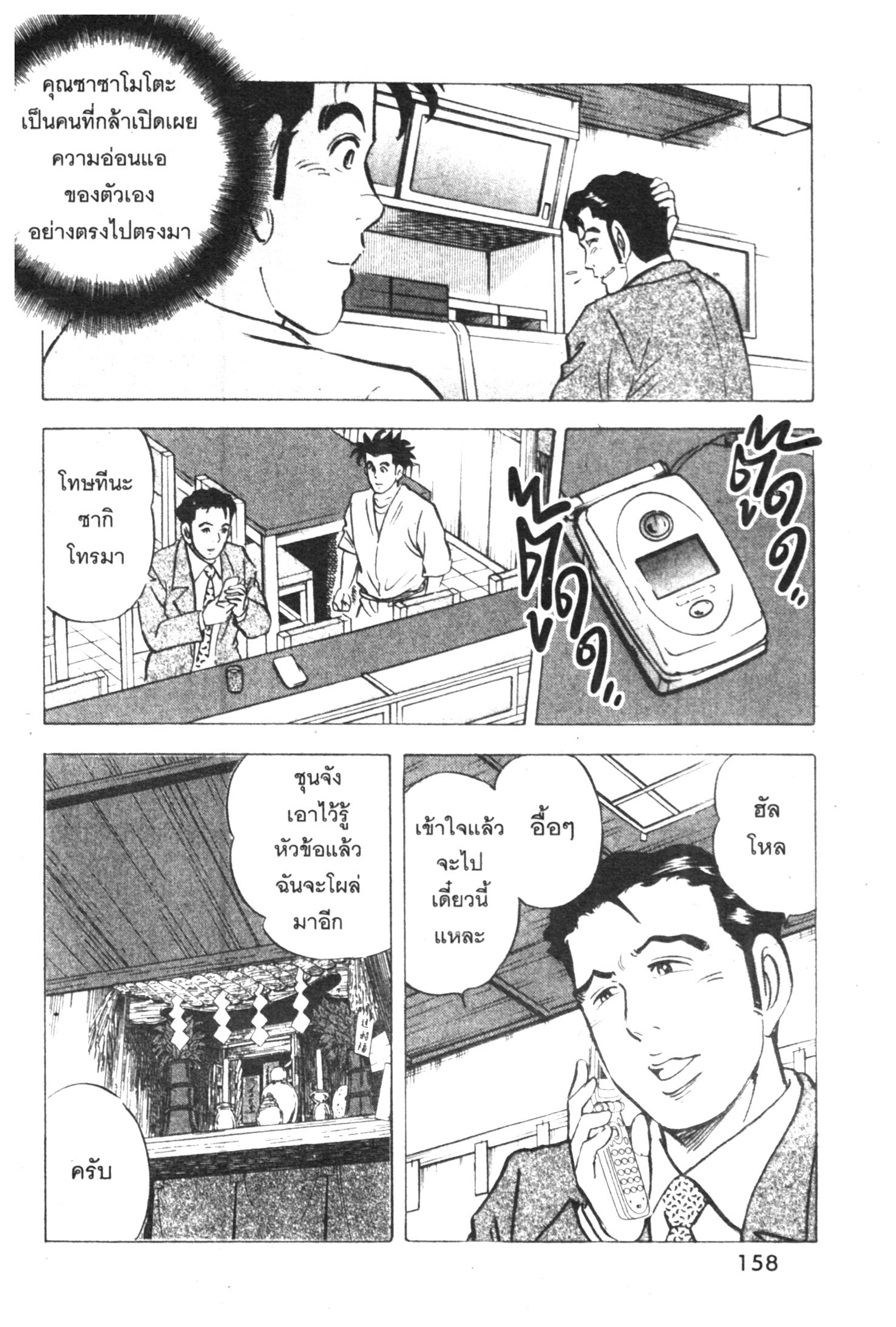 manga168