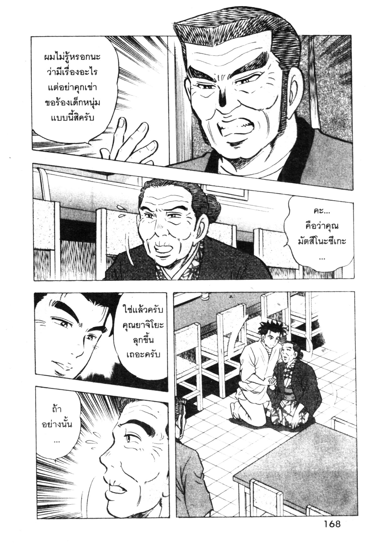 manga168