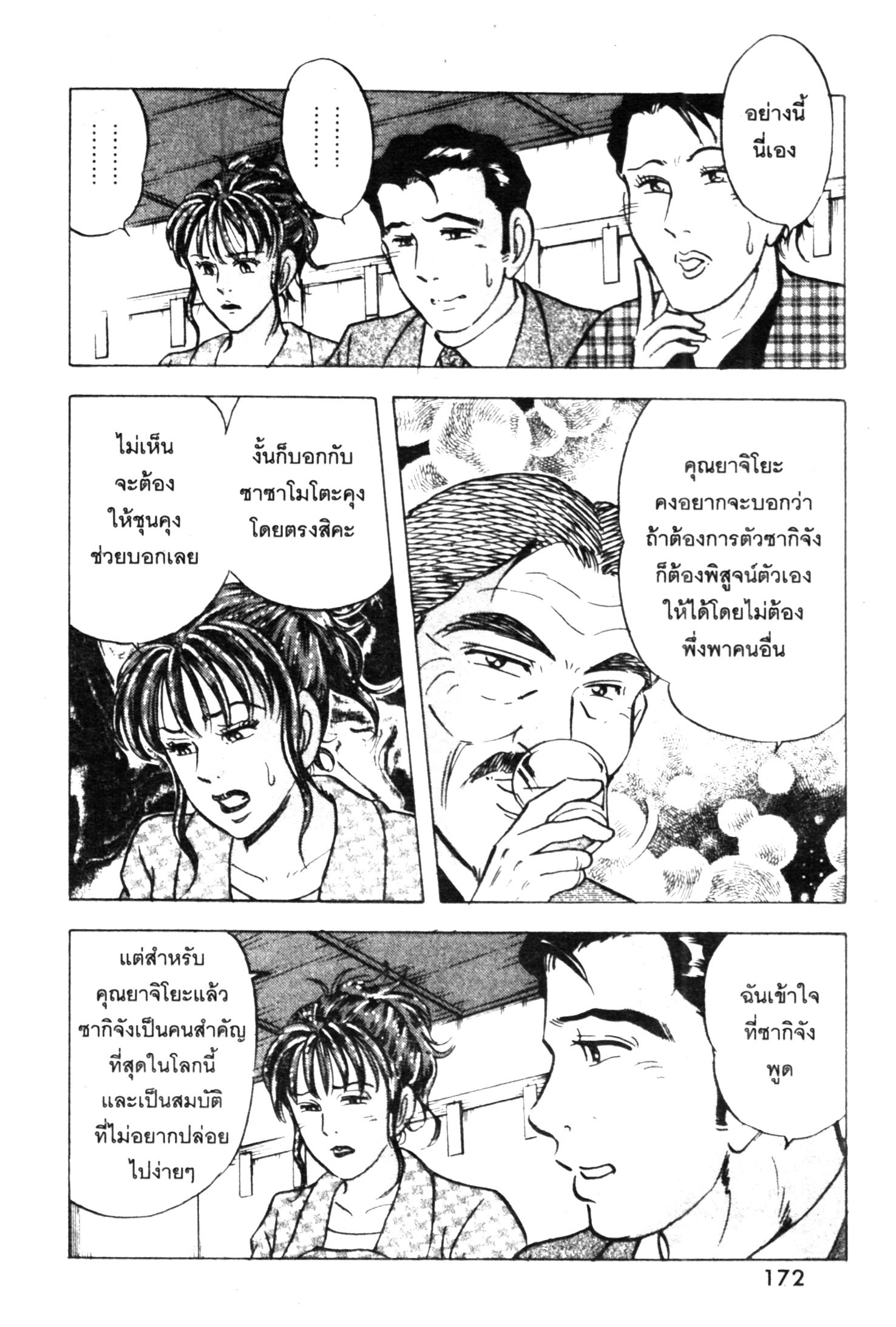 manga168