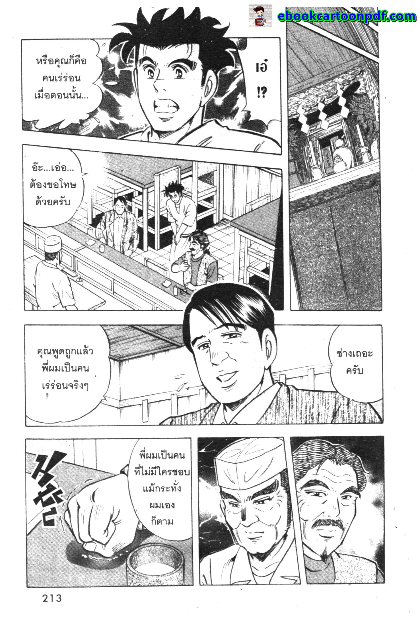manga168