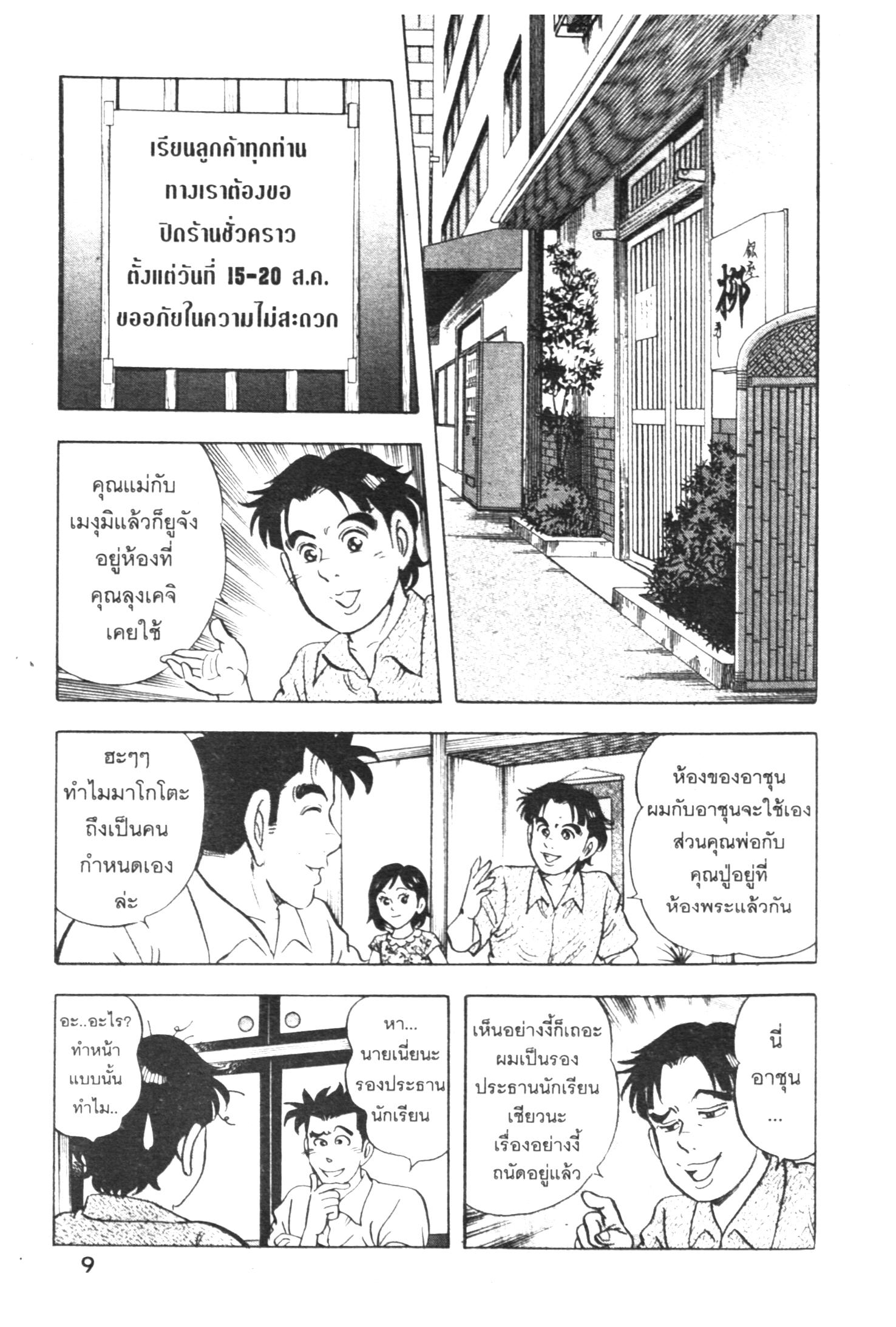 manga168