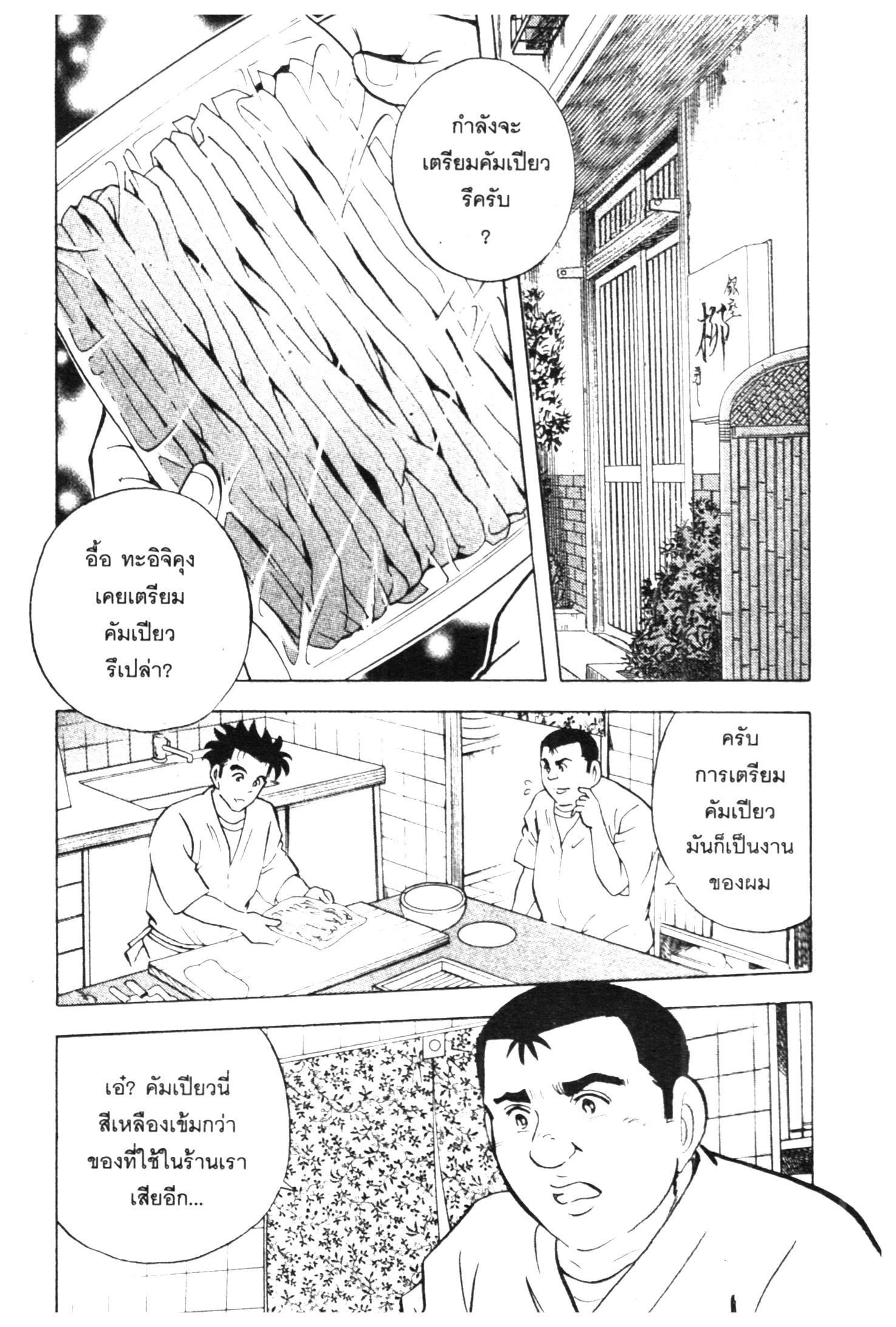 manga168