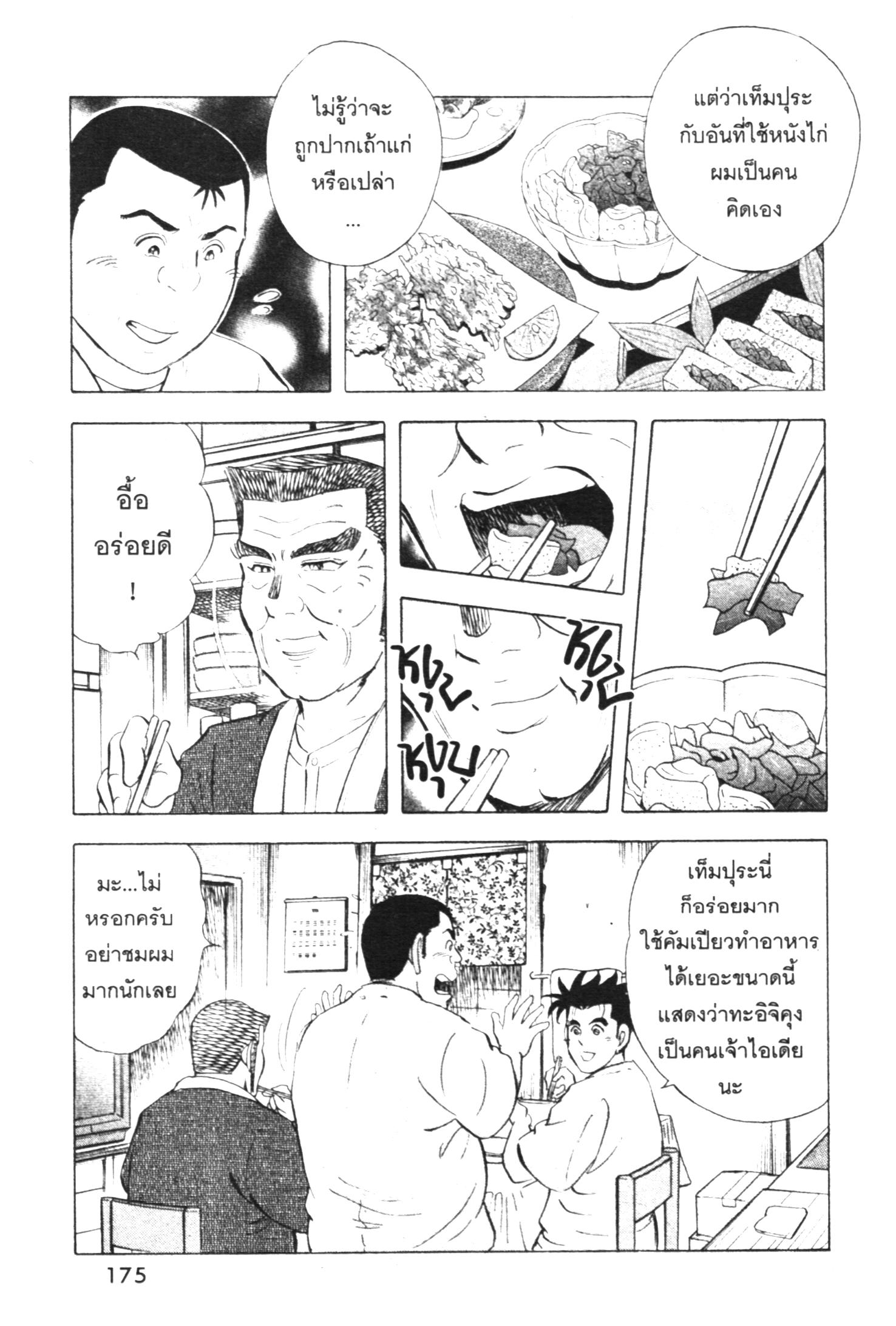 manga168