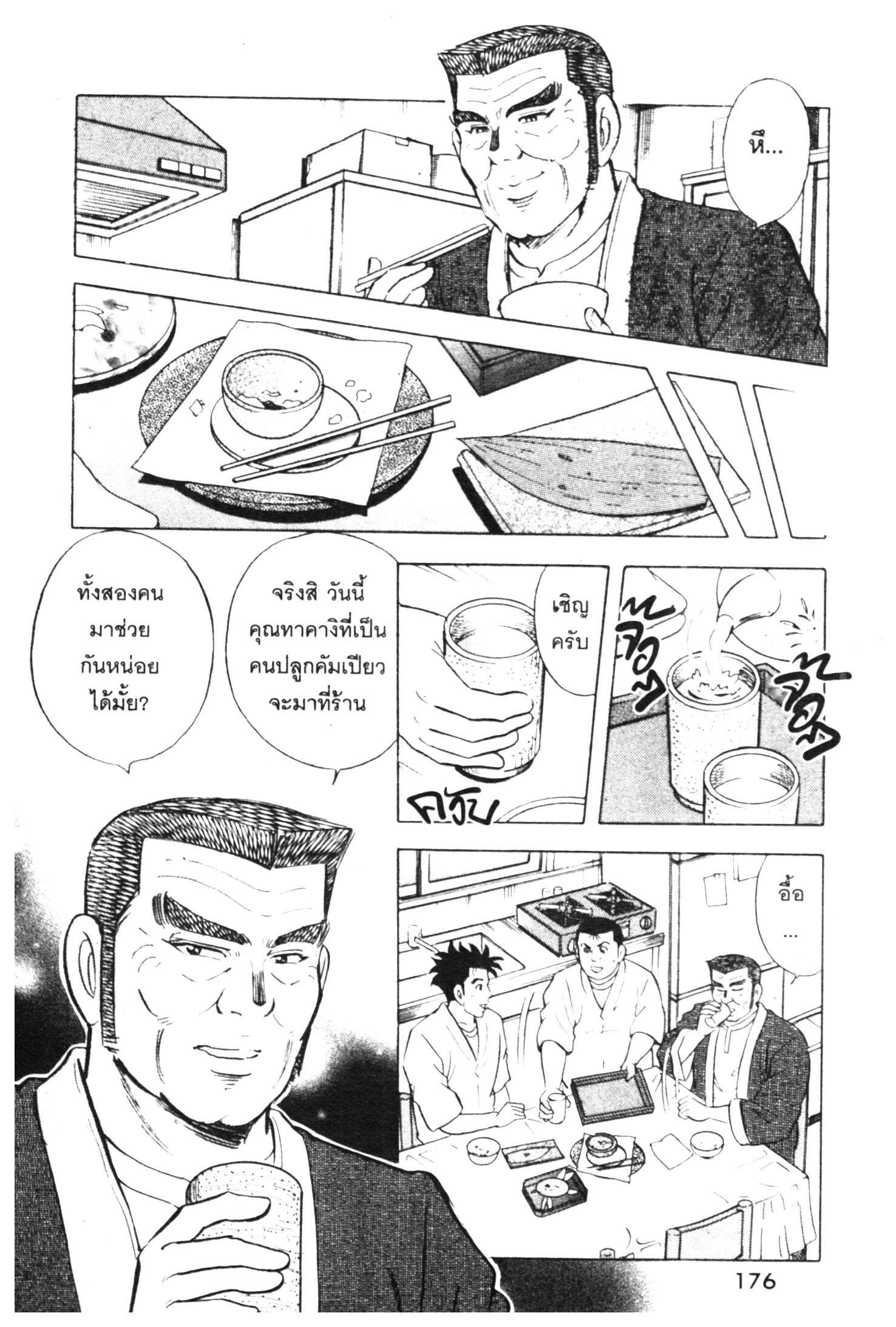 manga168