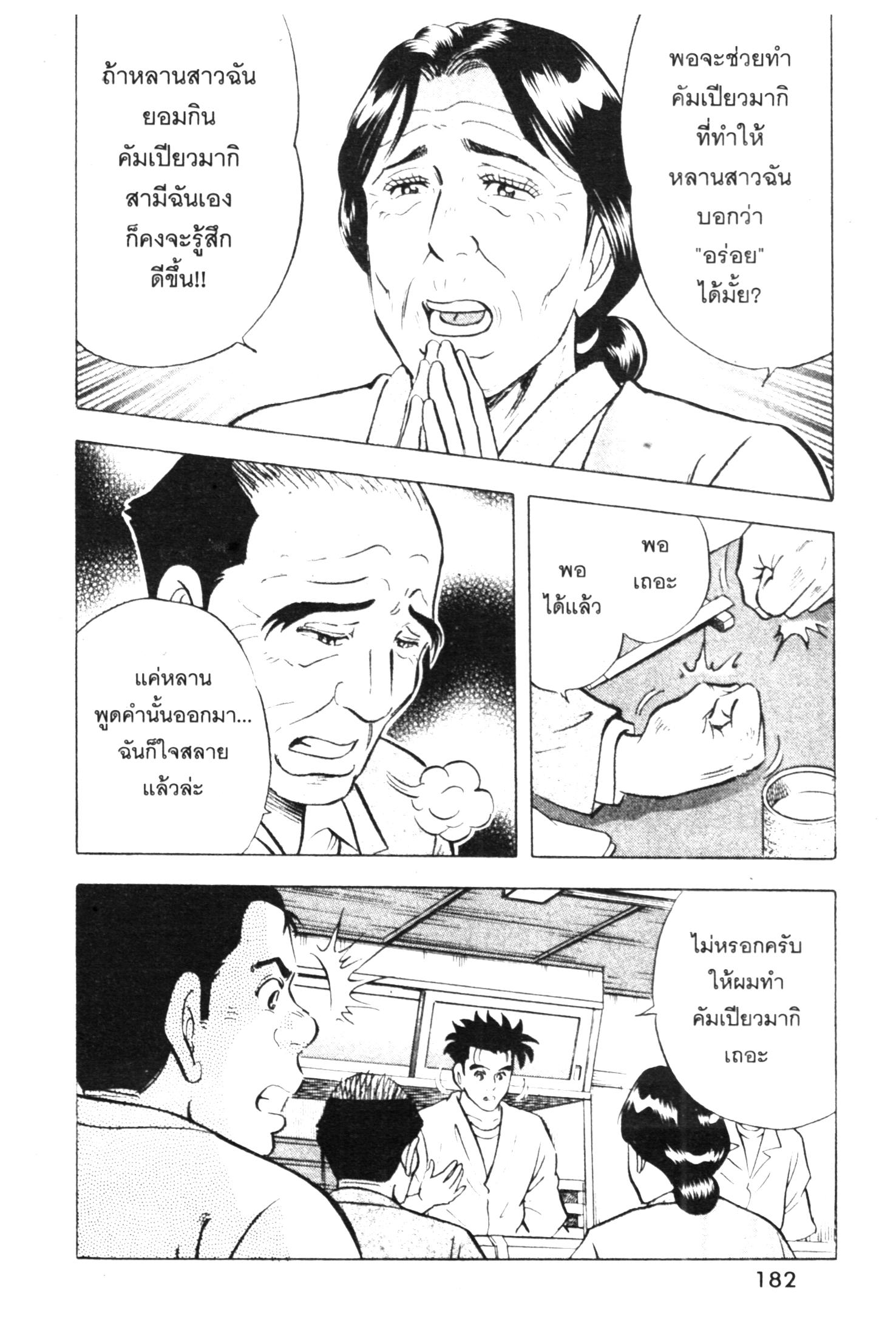 manga168