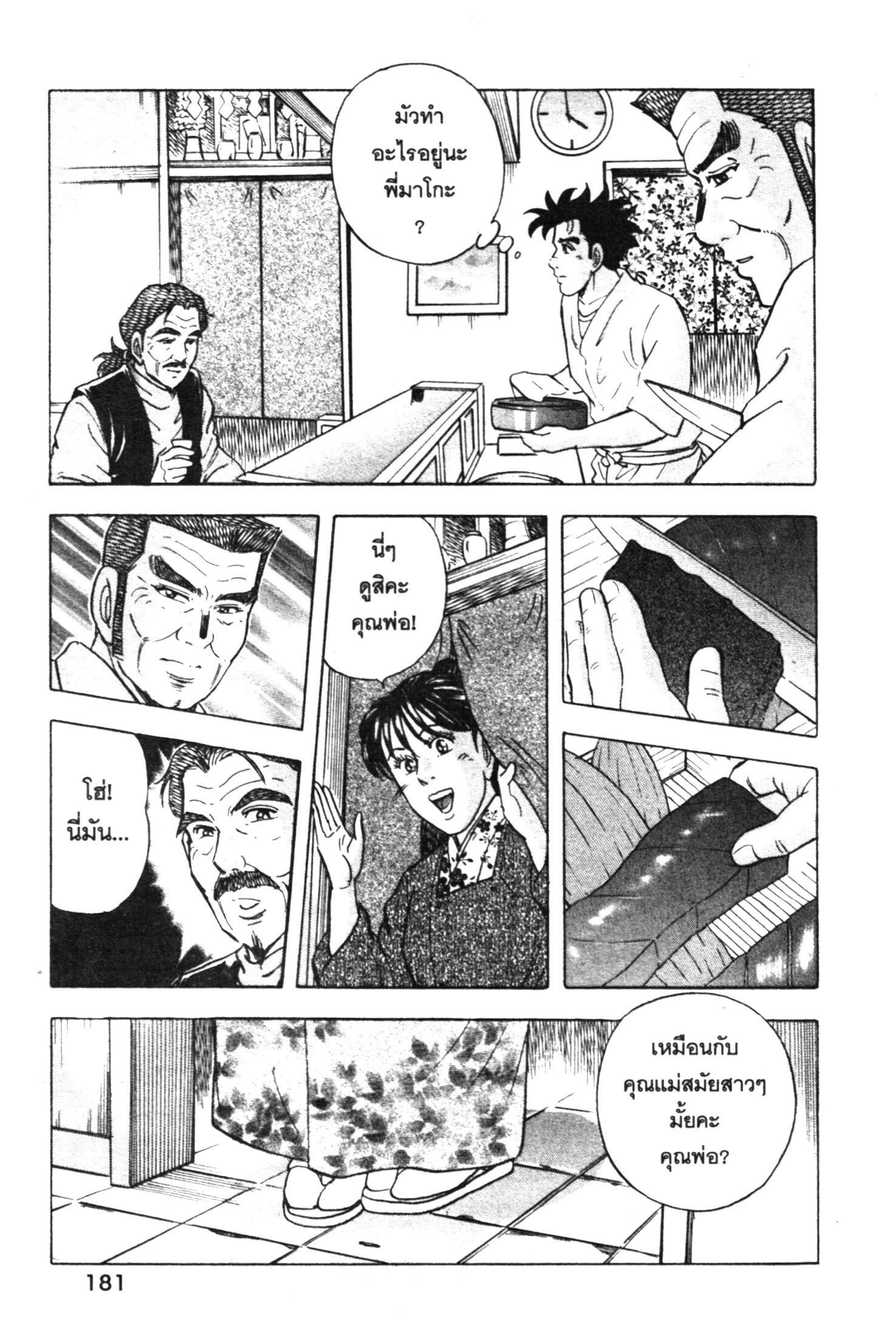 manga168