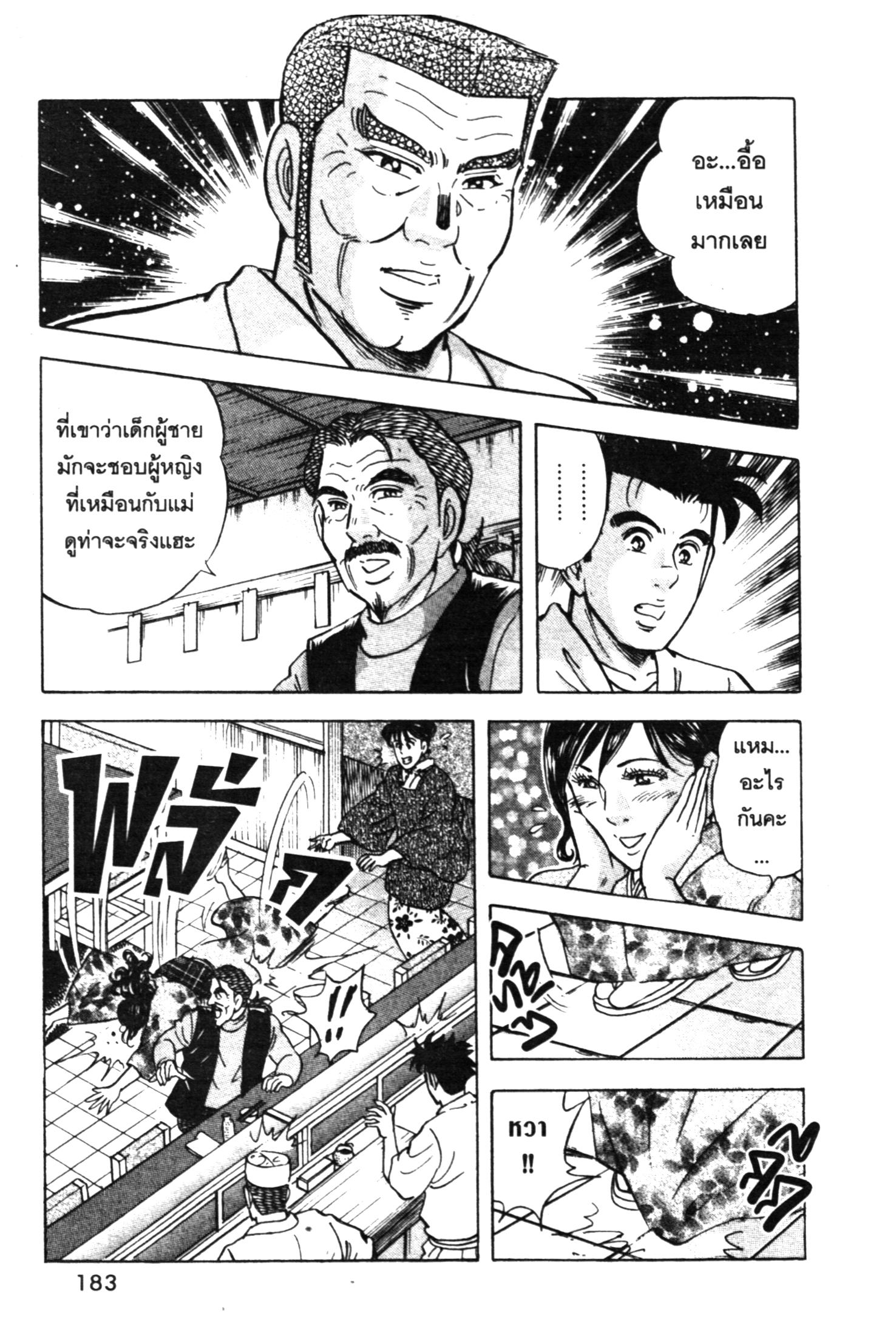 manga168