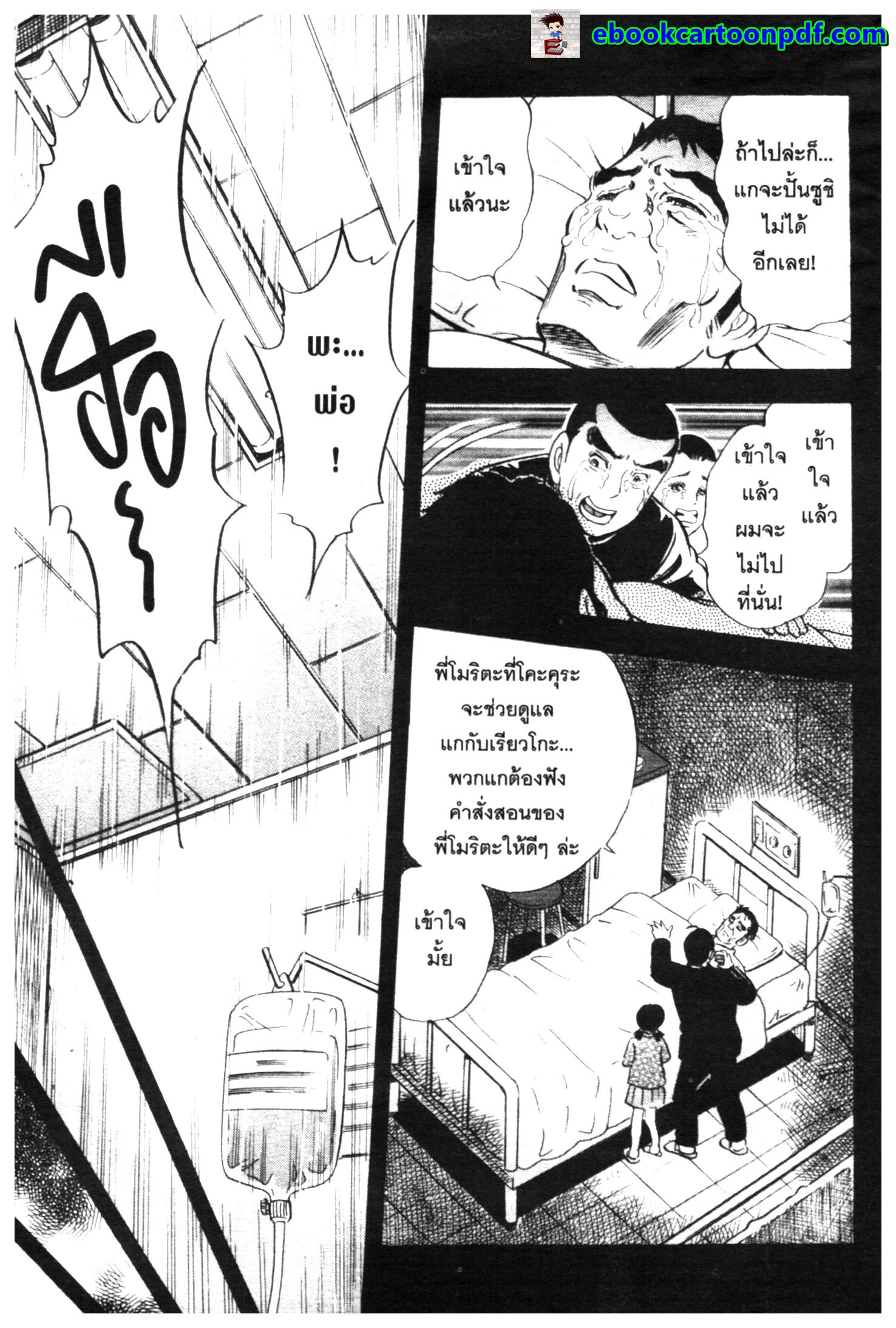 manga168