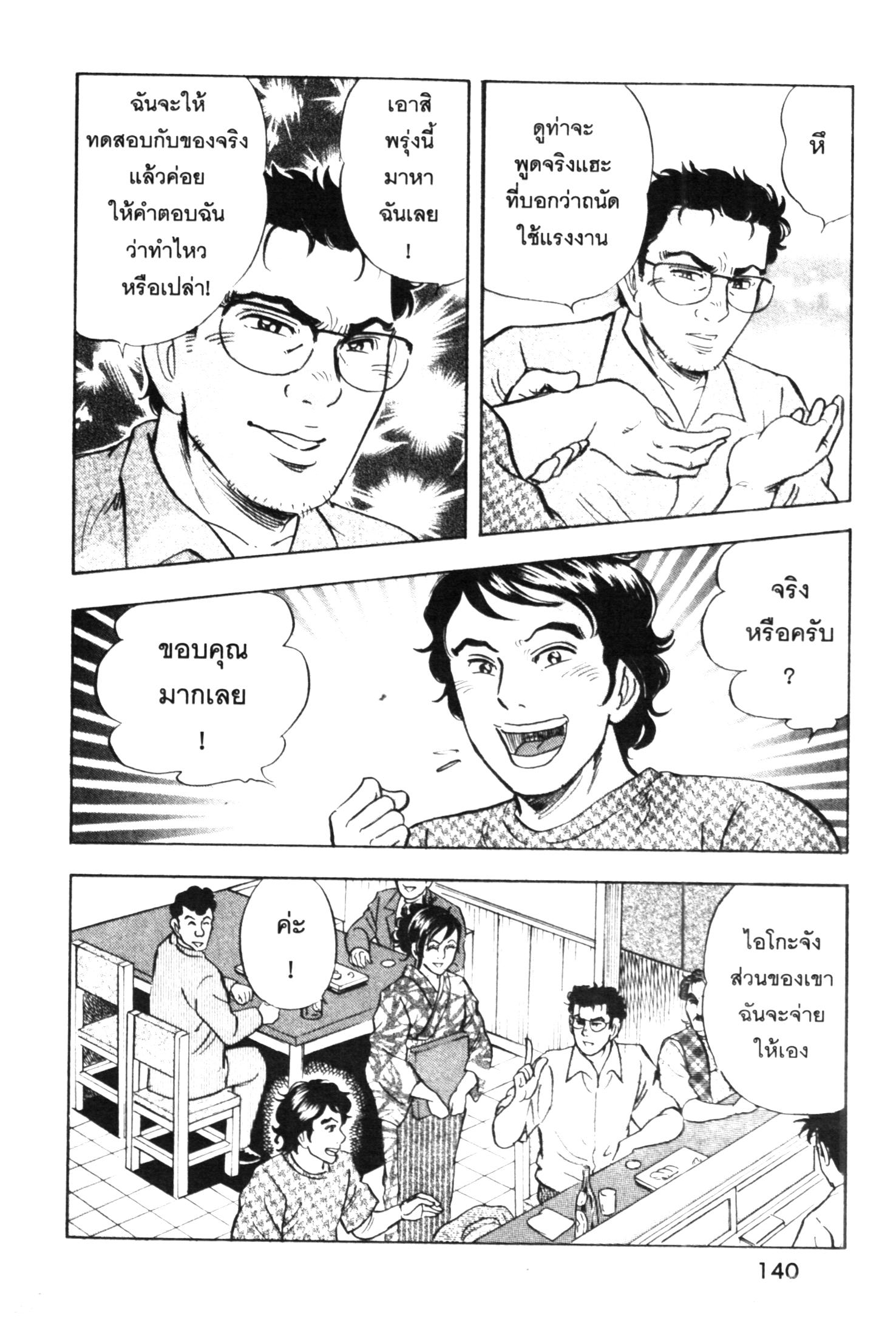 manga168