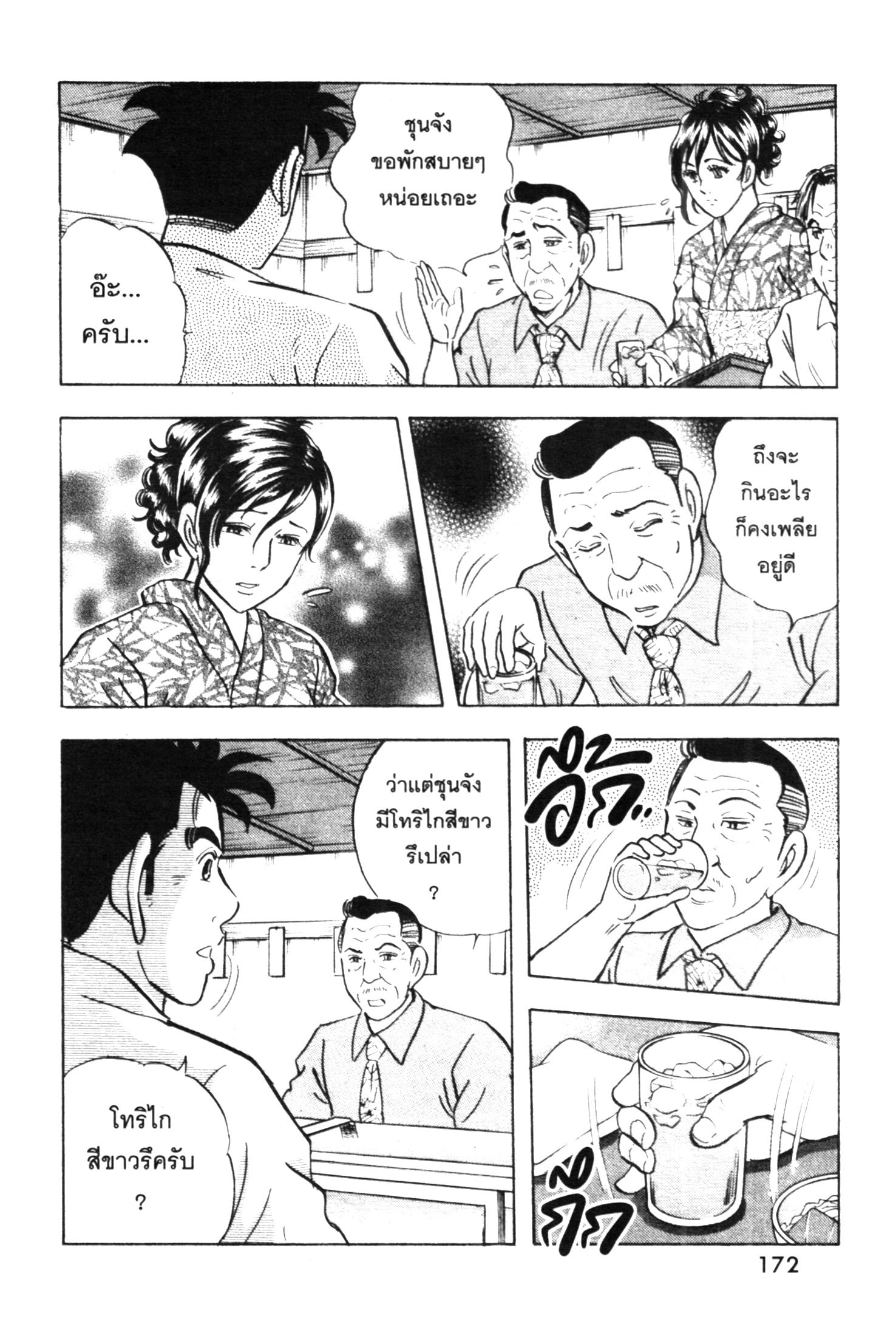 manga168