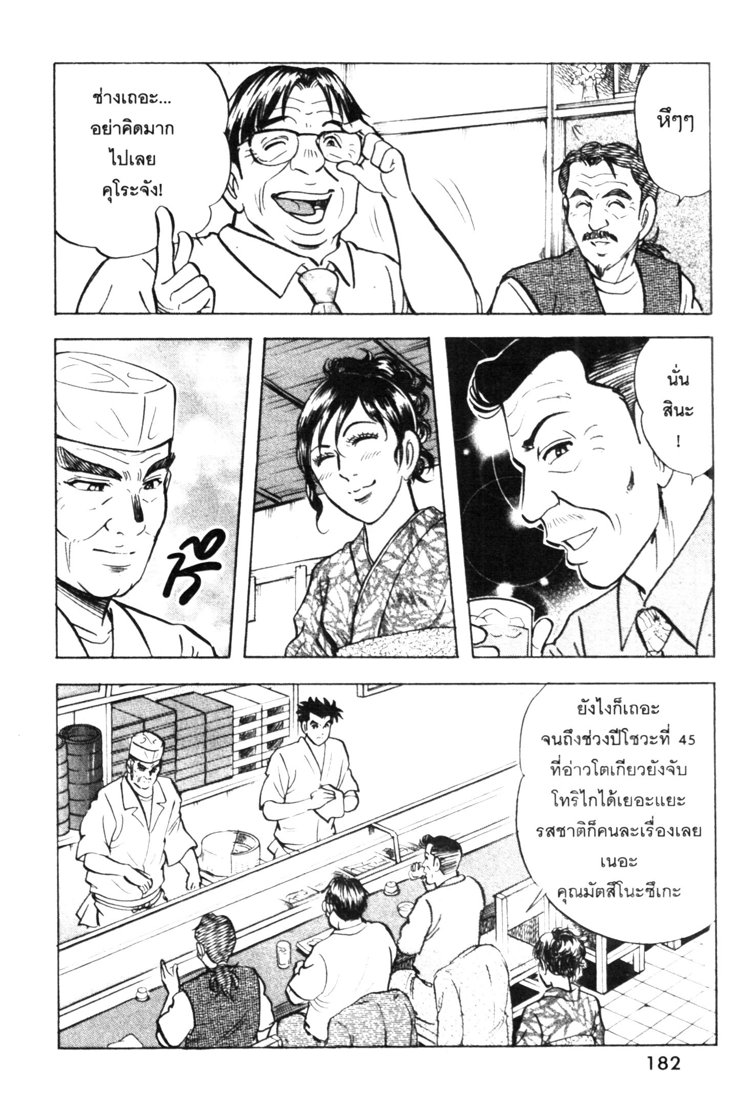 manga168