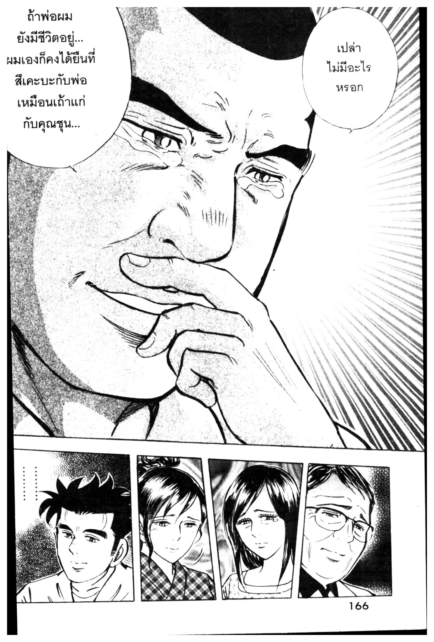 manga168