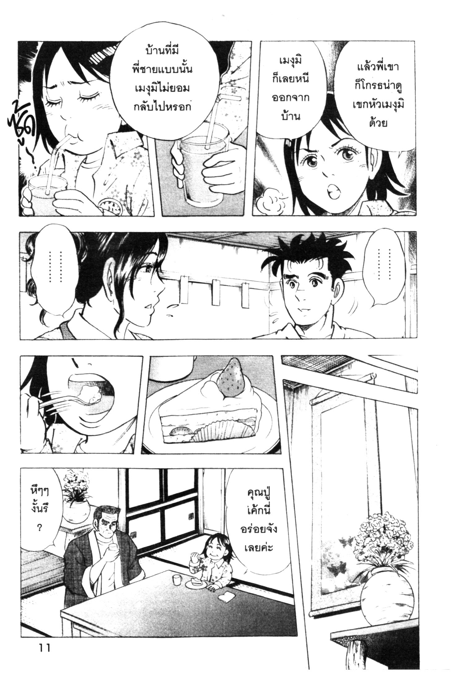 manga168