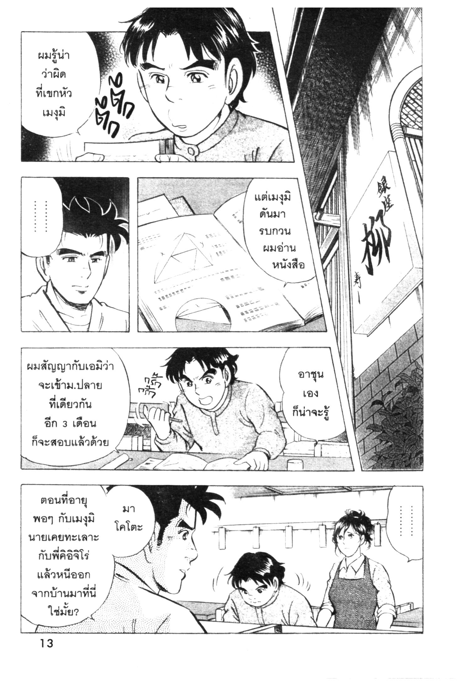 manga168