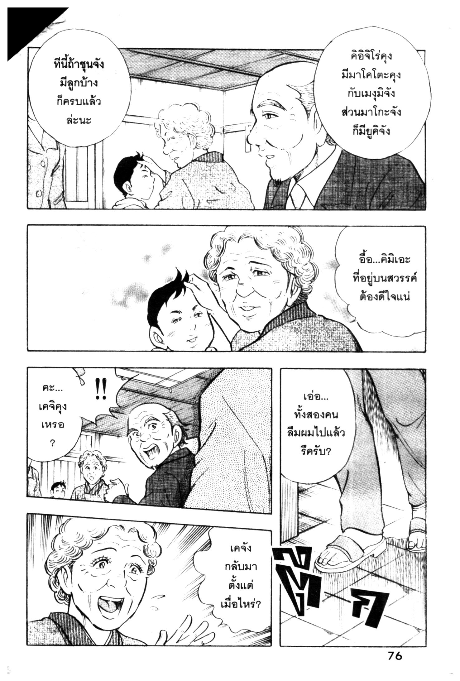 manga168
