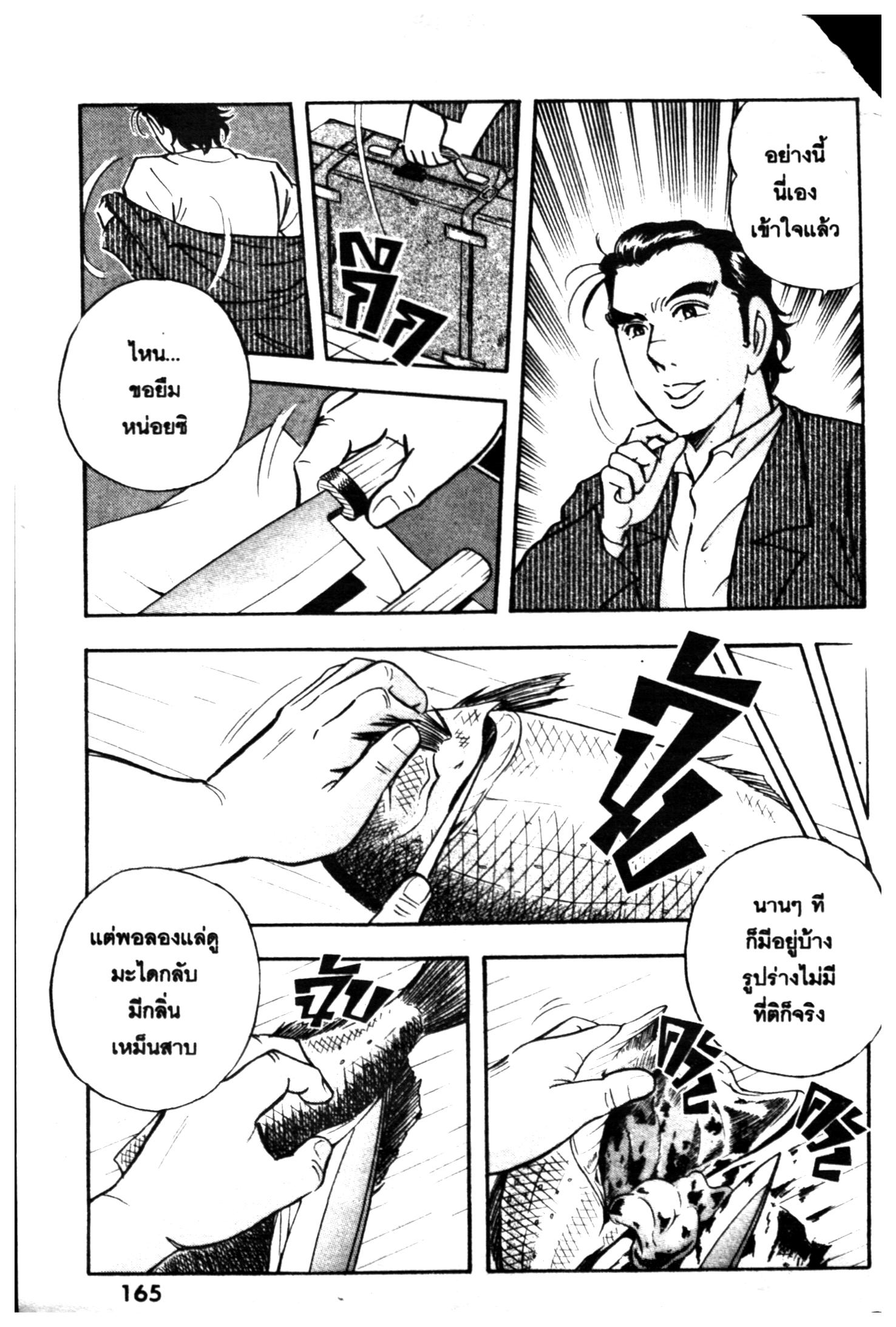 manga168
