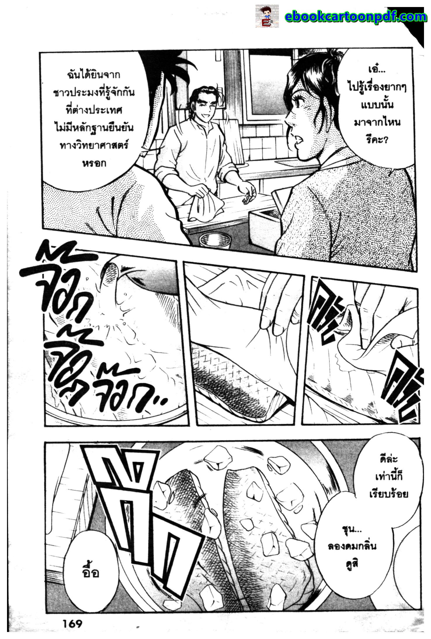 manga168